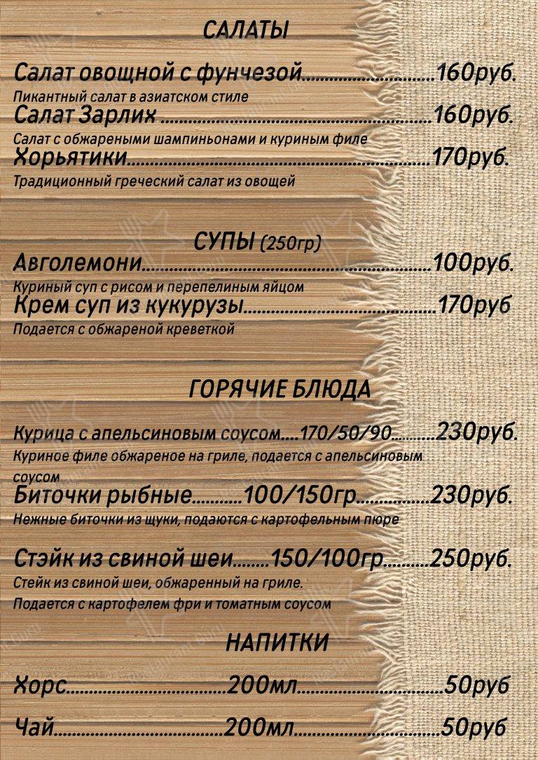 Олива BBQ меню