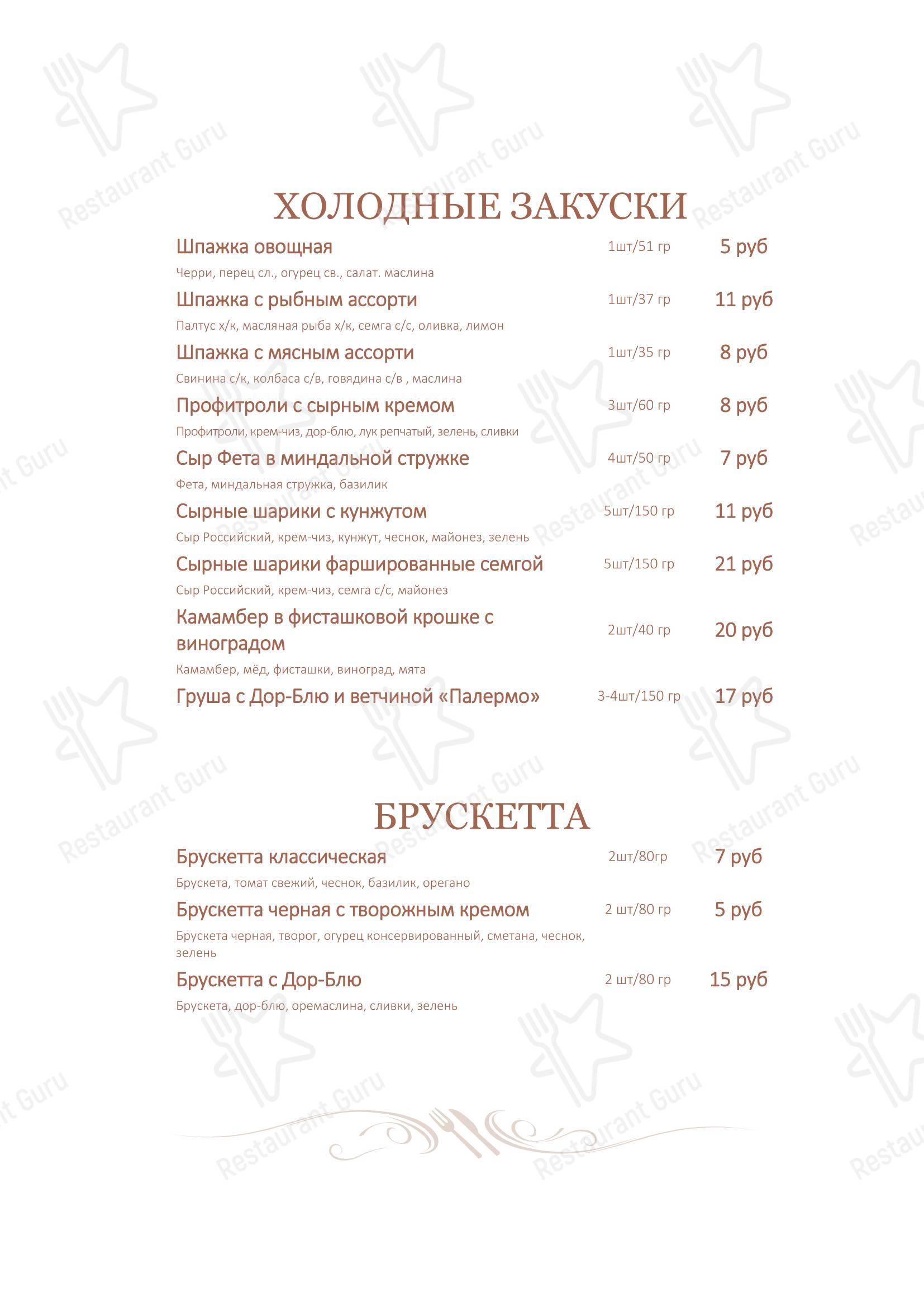 Lunch Menu ресторана Вокруг света