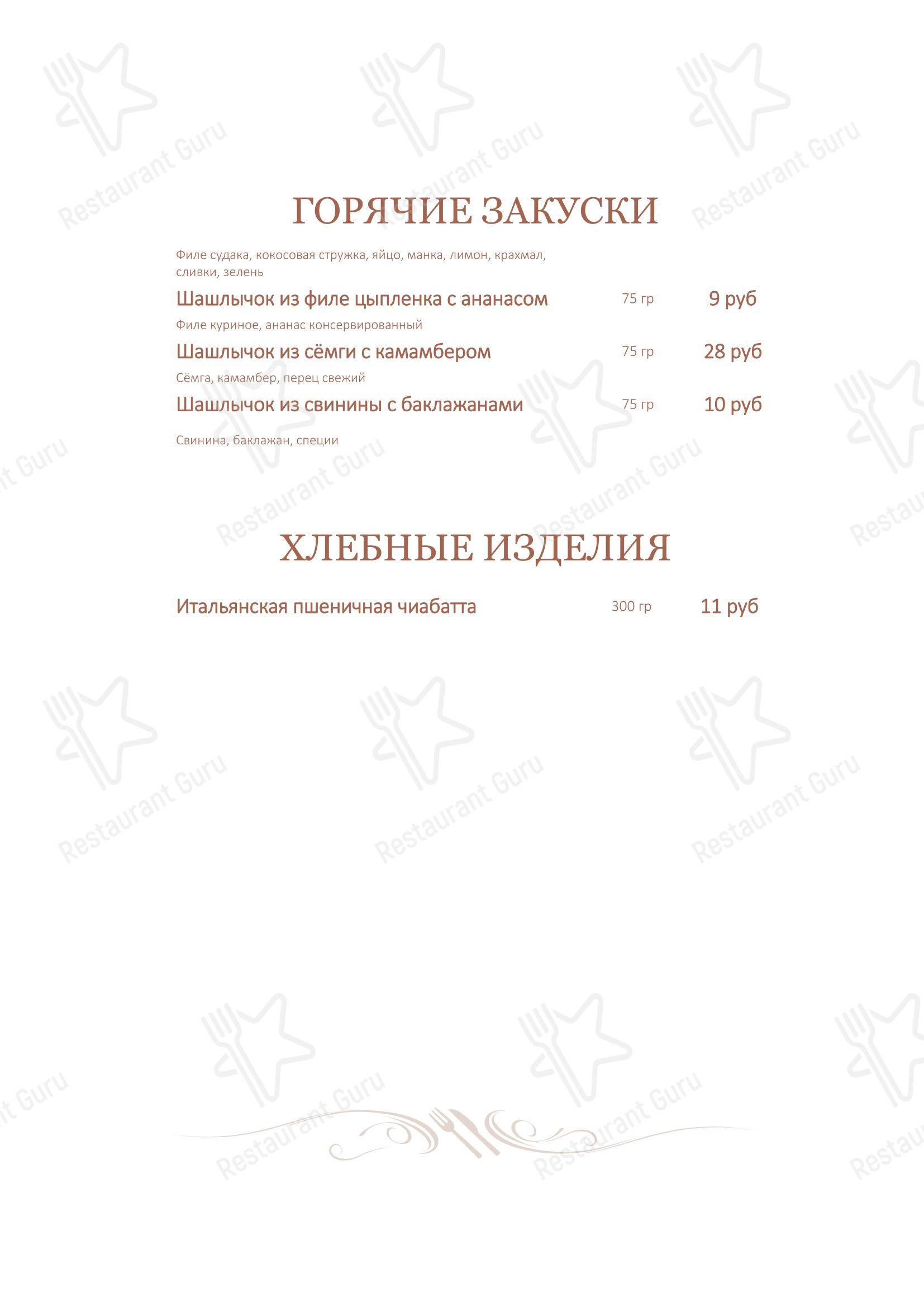 Lunch Menu ресторана Вокруг света в