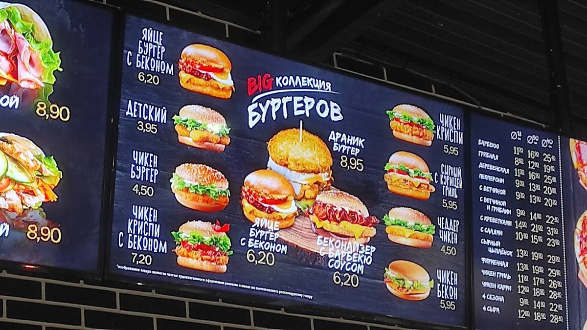 Ресторан быстрого питания "MERRY BERRY" меню