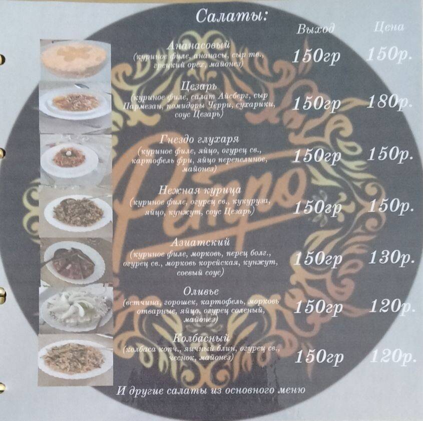 Ретро меню