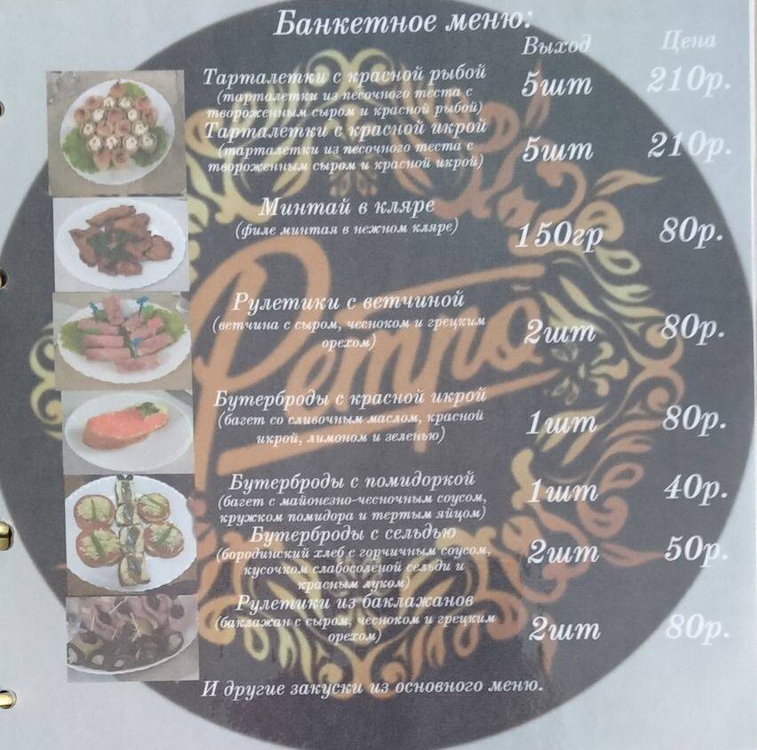 Ретро меню