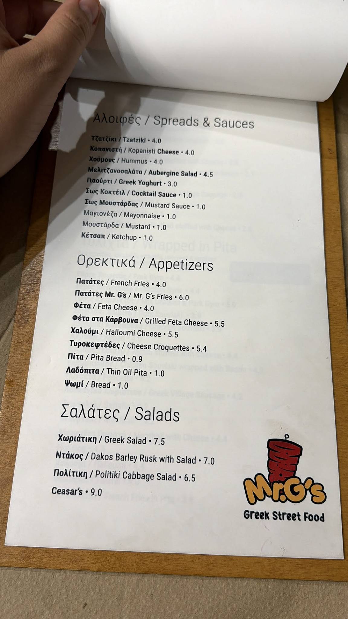Mr.G's - Ψητοπωλείο - Greek Street Food меню