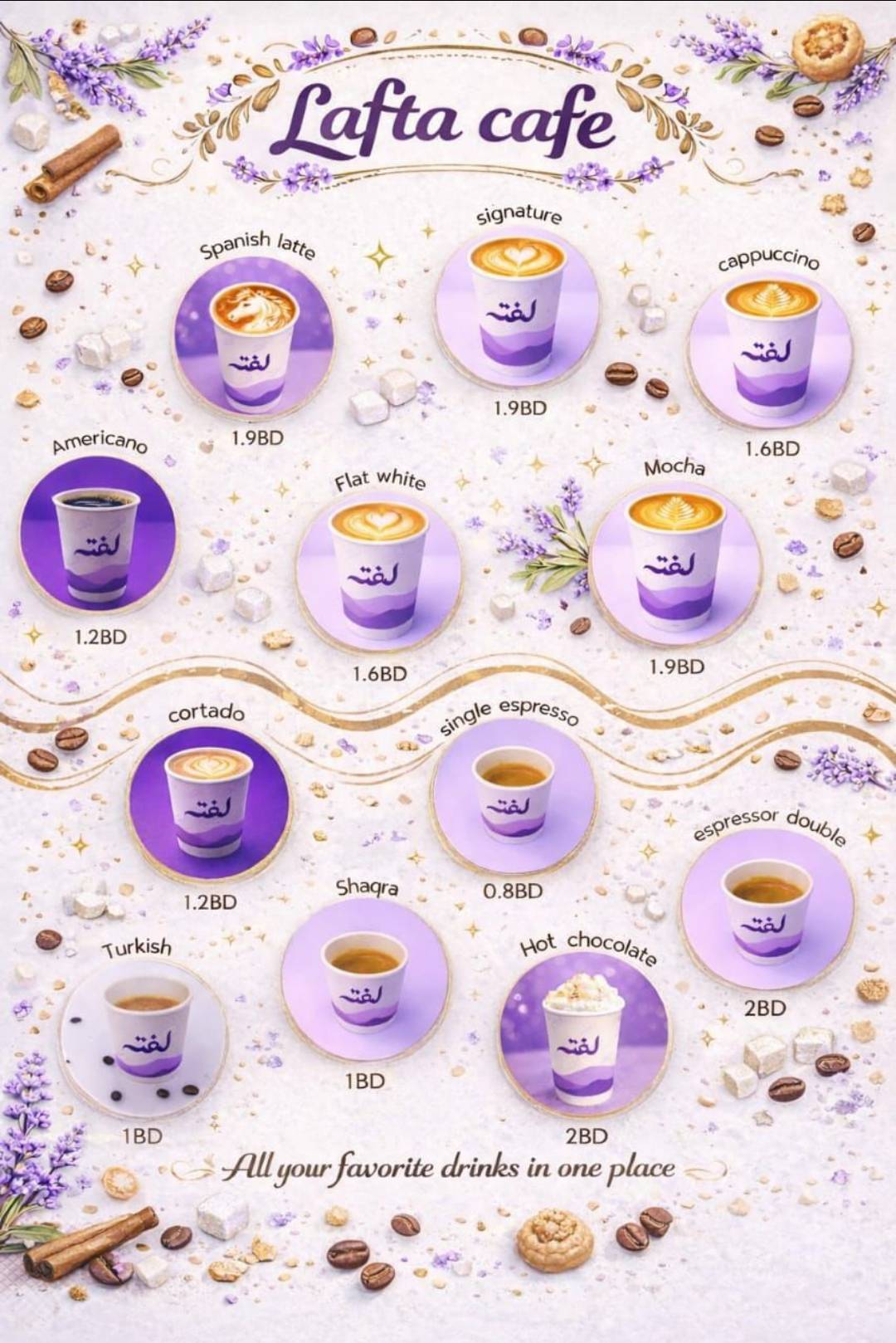 Lafta cafe меню