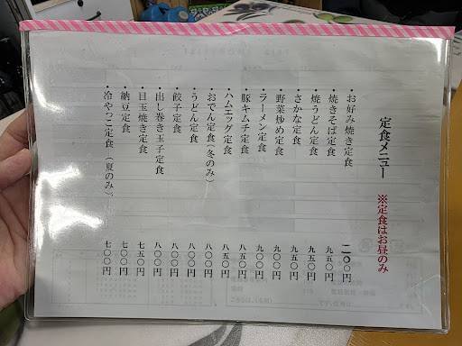 恵美 меню