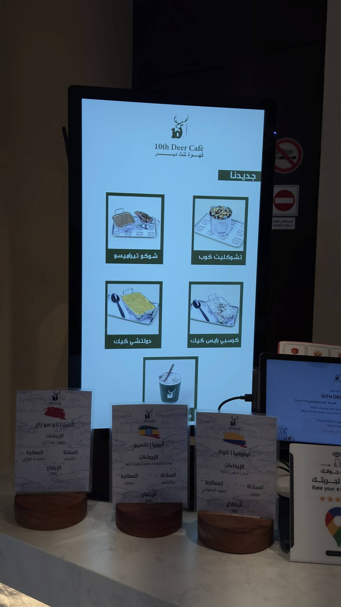 10th Deer Cafe меню