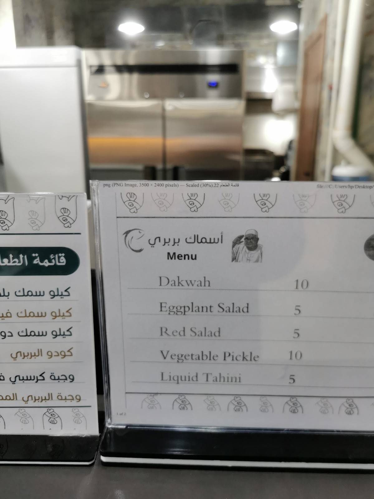 Barbari fish меню