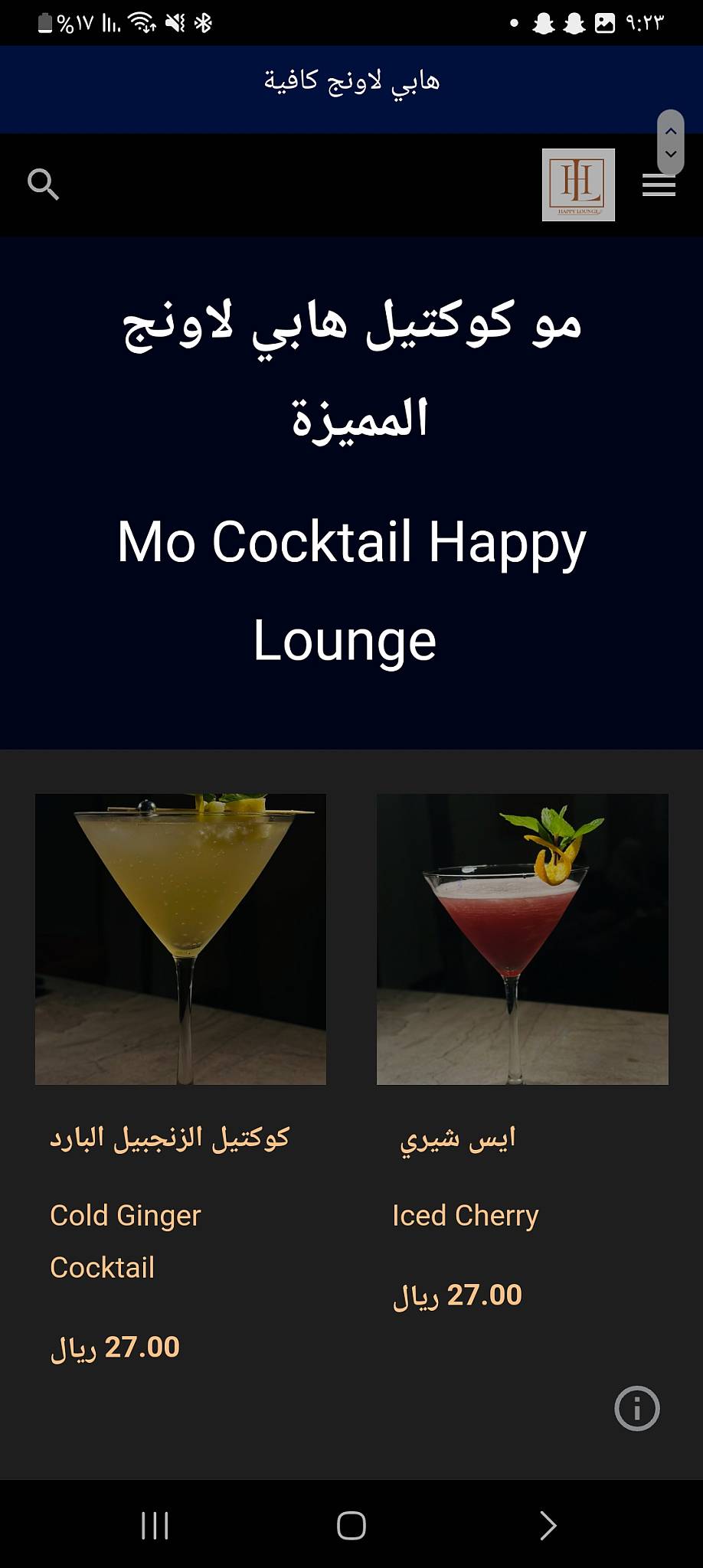 Happy Lounge меню