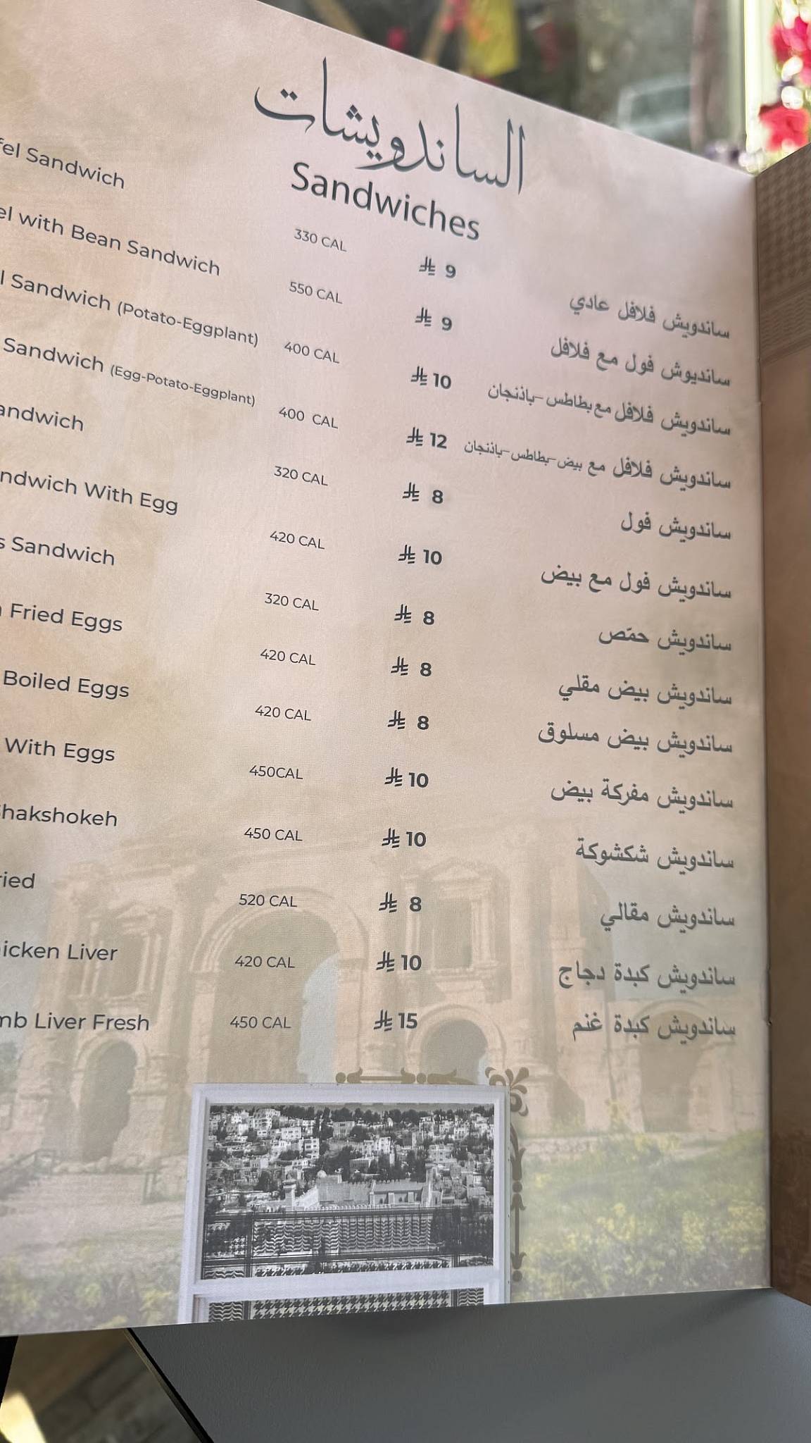 Jilya Resturant меню