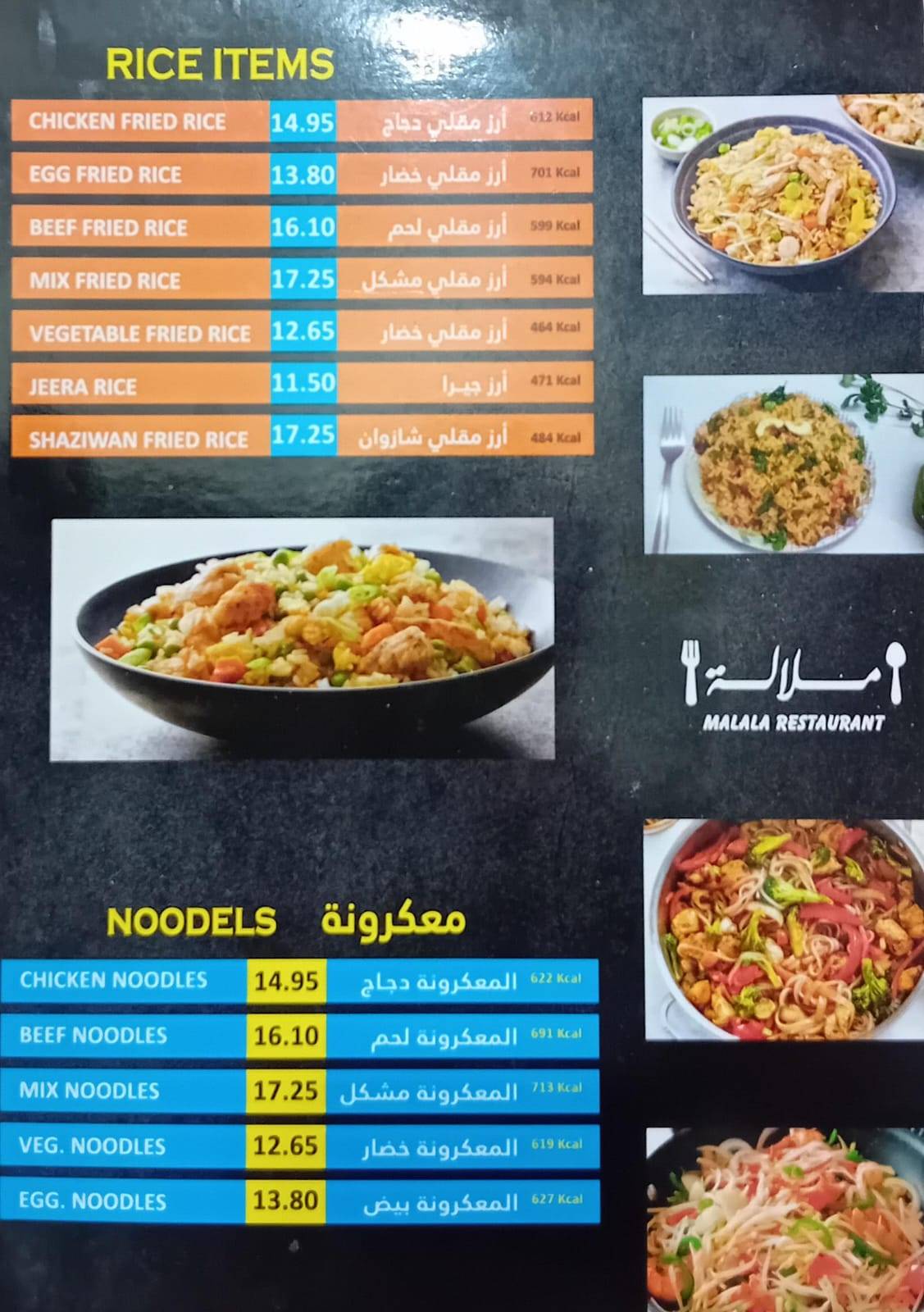 Siraj restaurant меню
