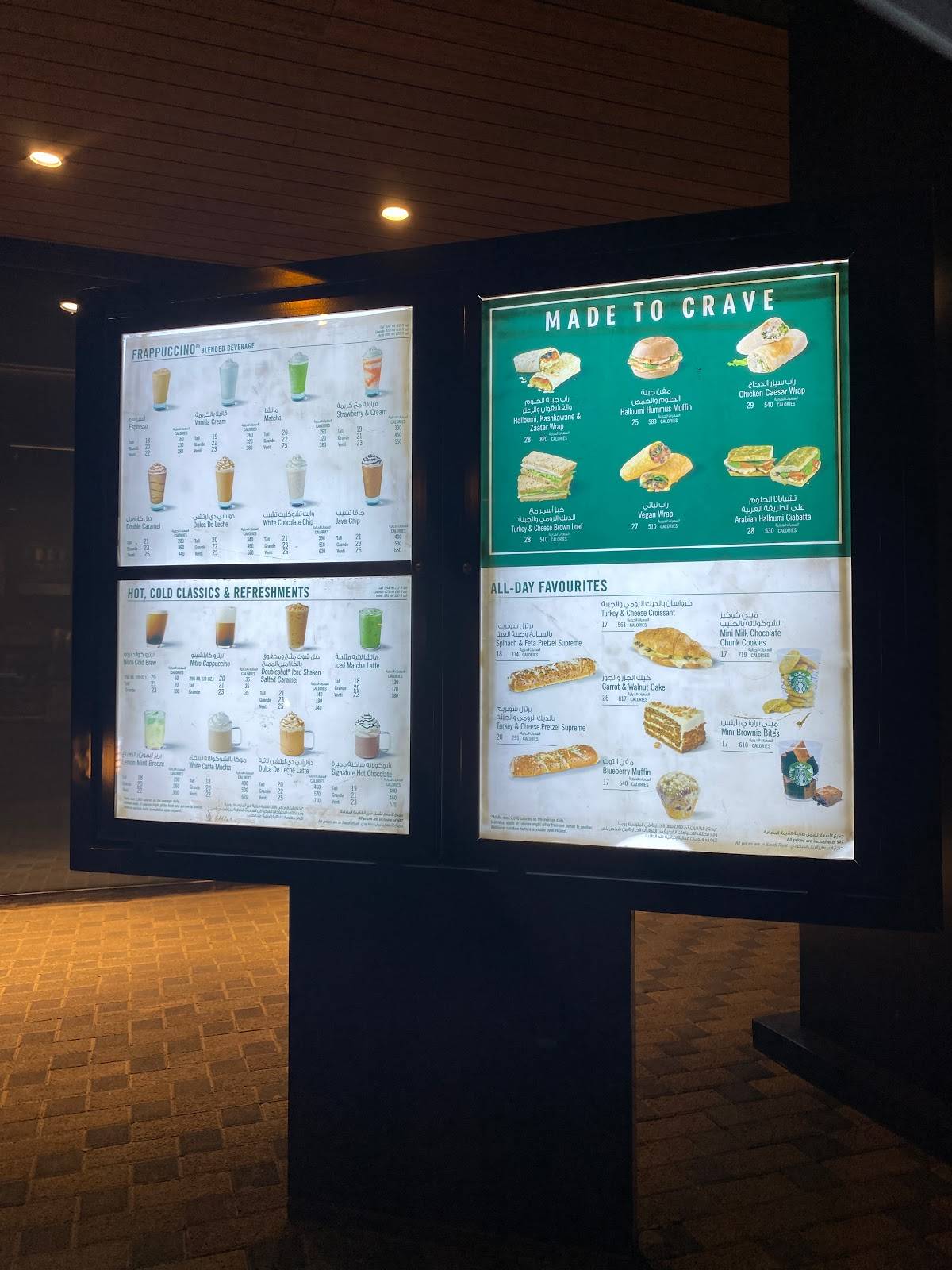 Starbucks меню