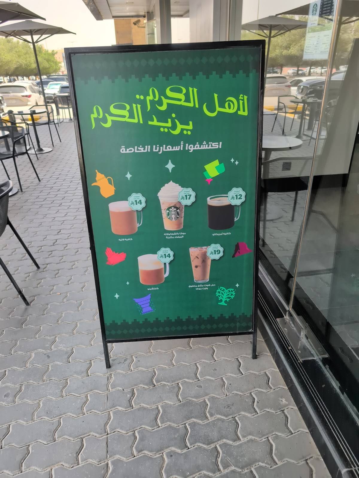 Starbucks меню