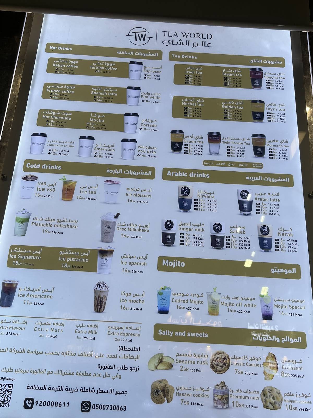 Tea World меню