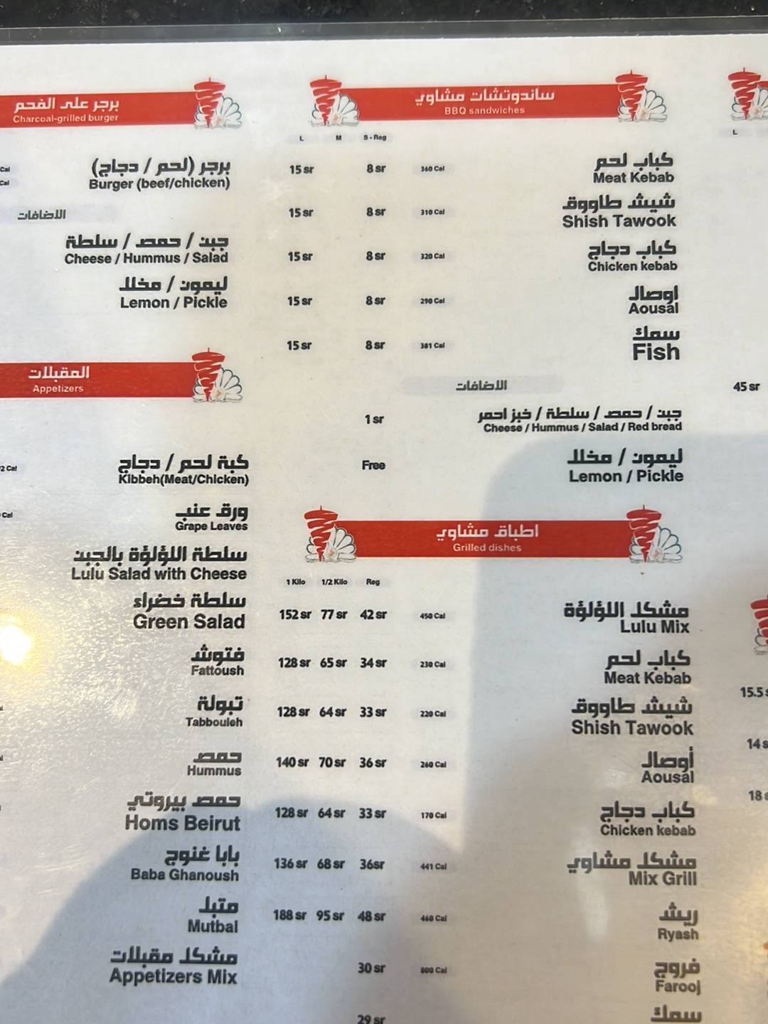أنوار اللؤلؤة меню