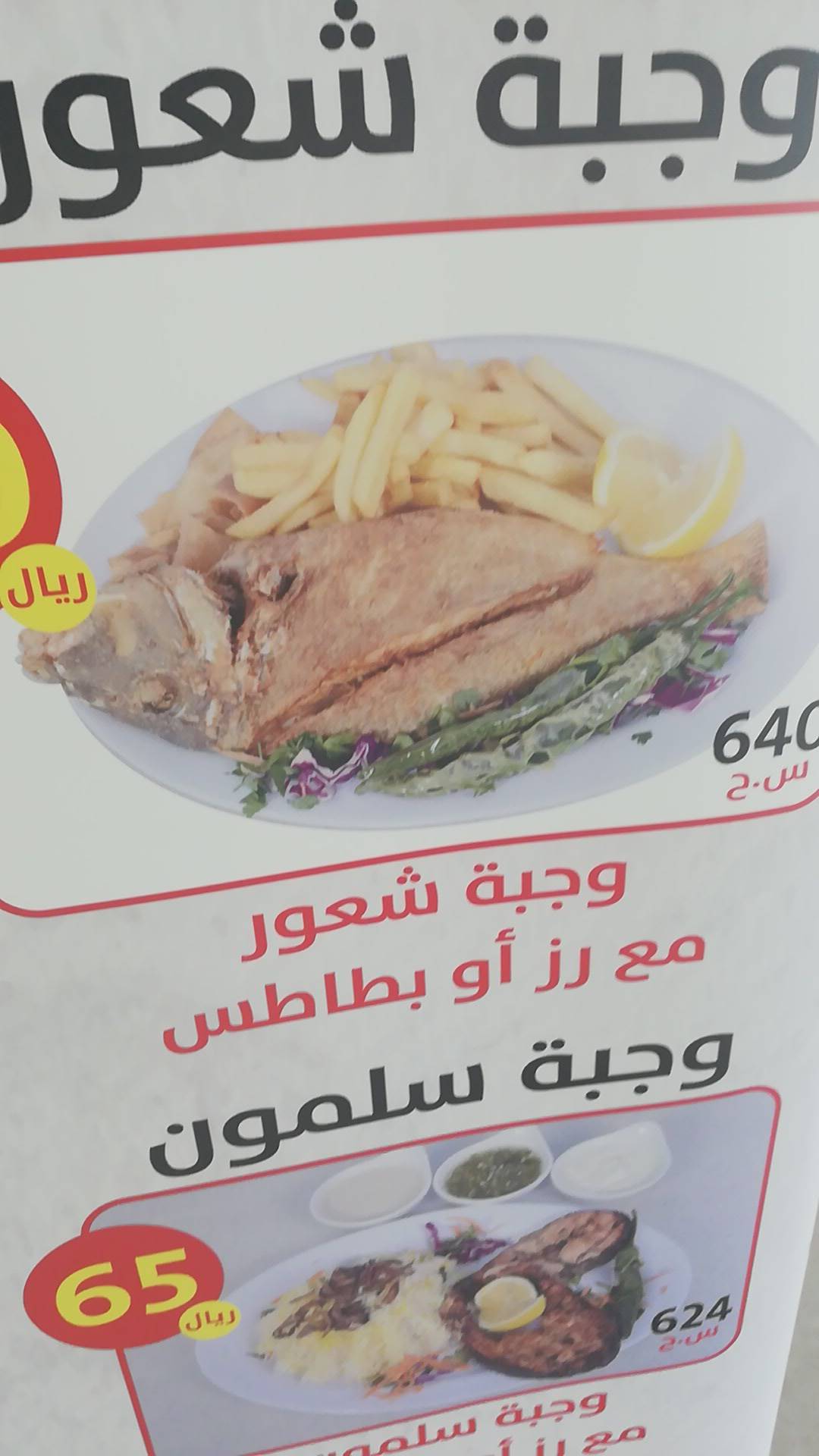أسماك المختار меню