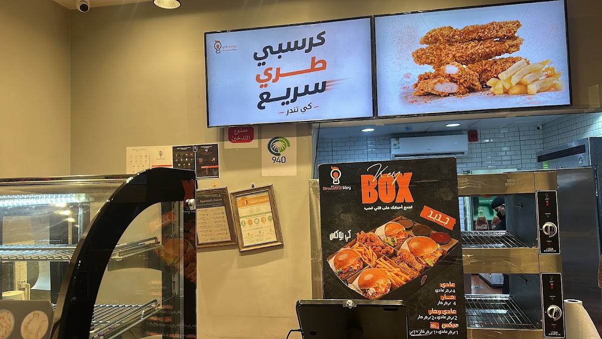 بروستد كي меню