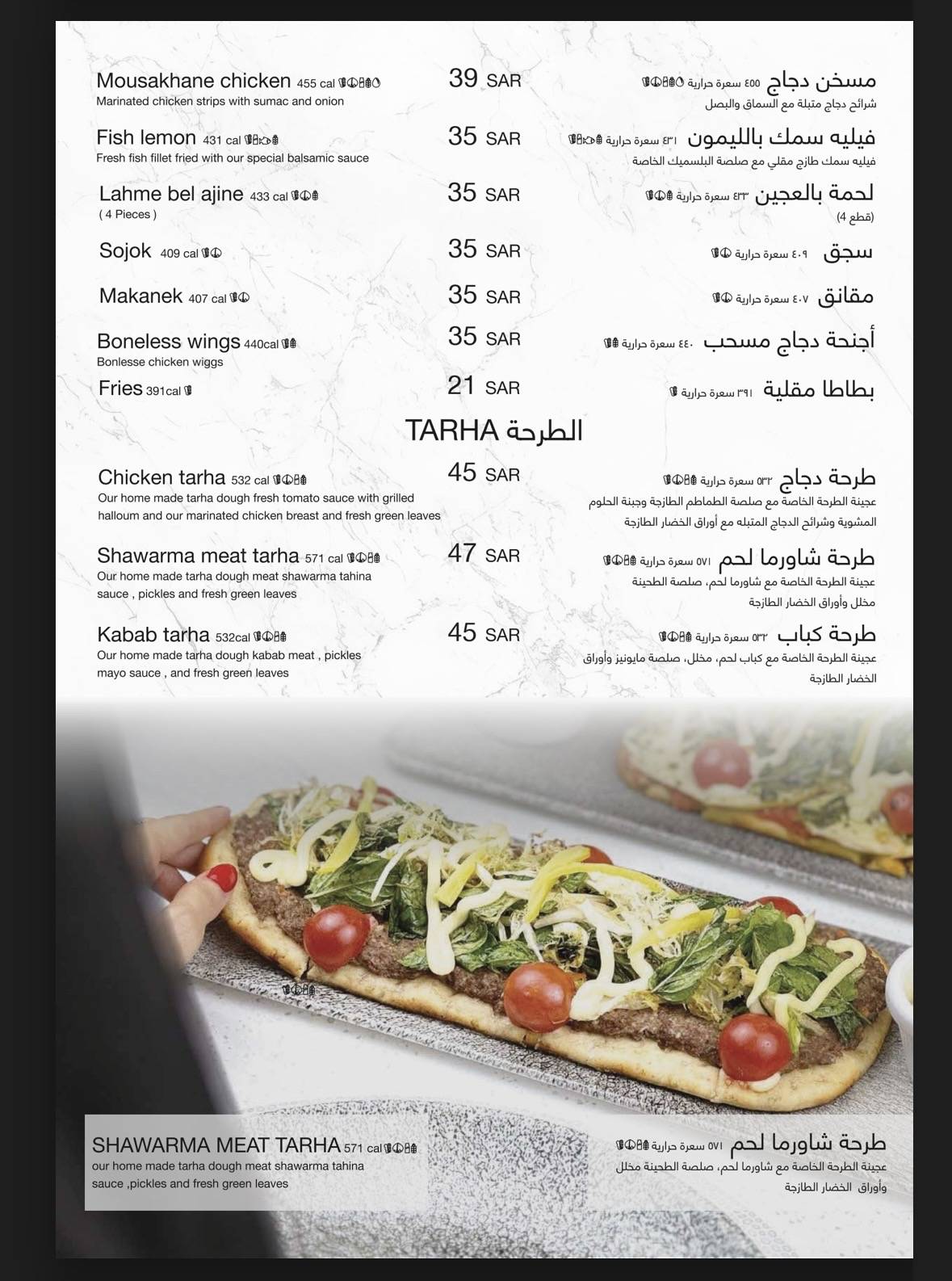 مطعم ورد Ward Restaurant - واجهة الرياض меню