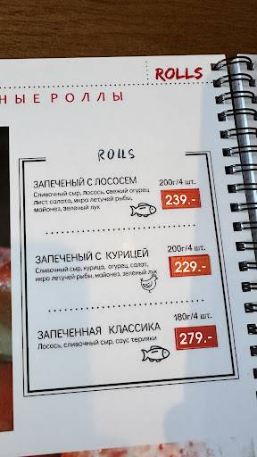 Rolling Stol меню