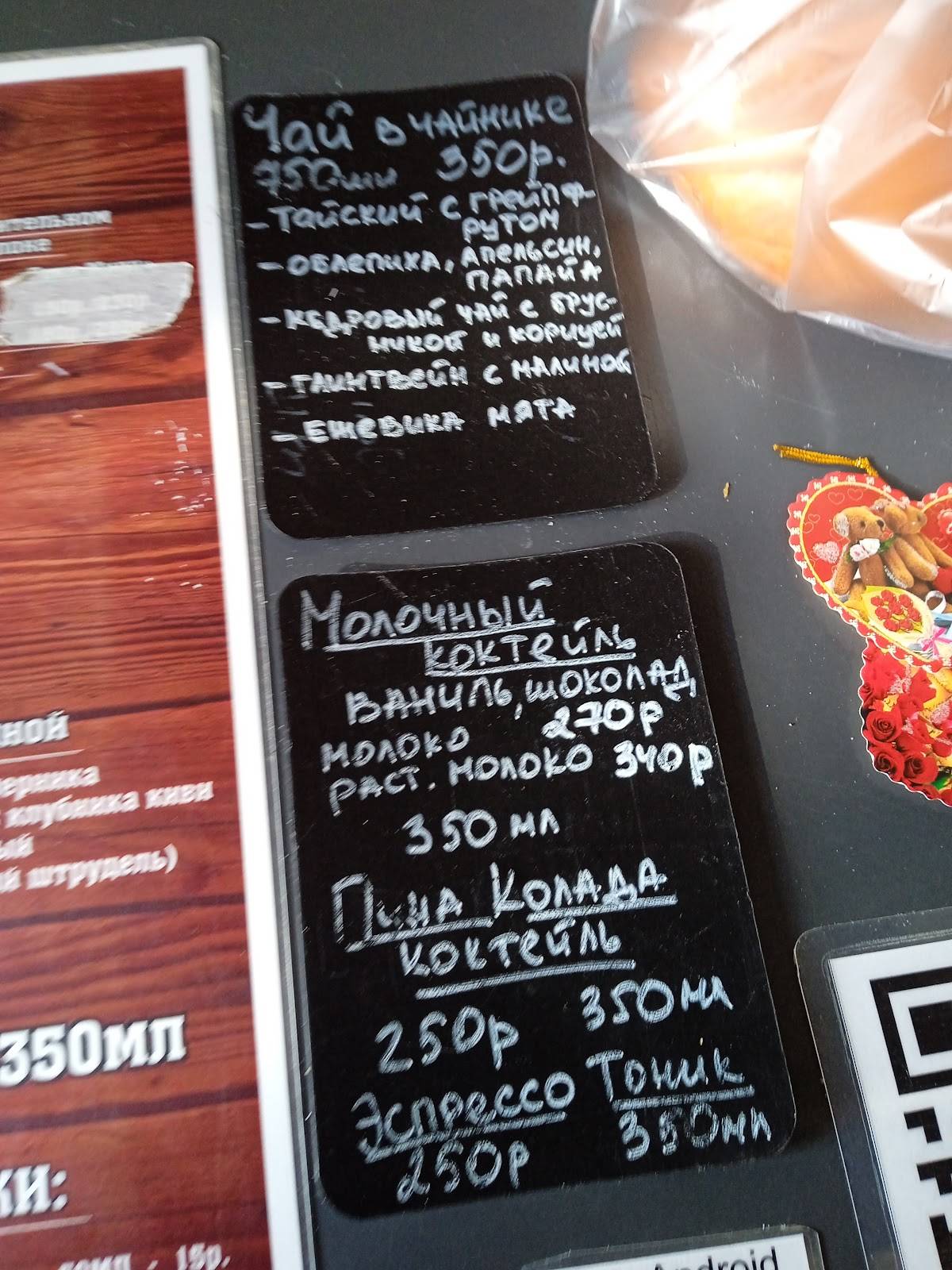 Ром Баба меню