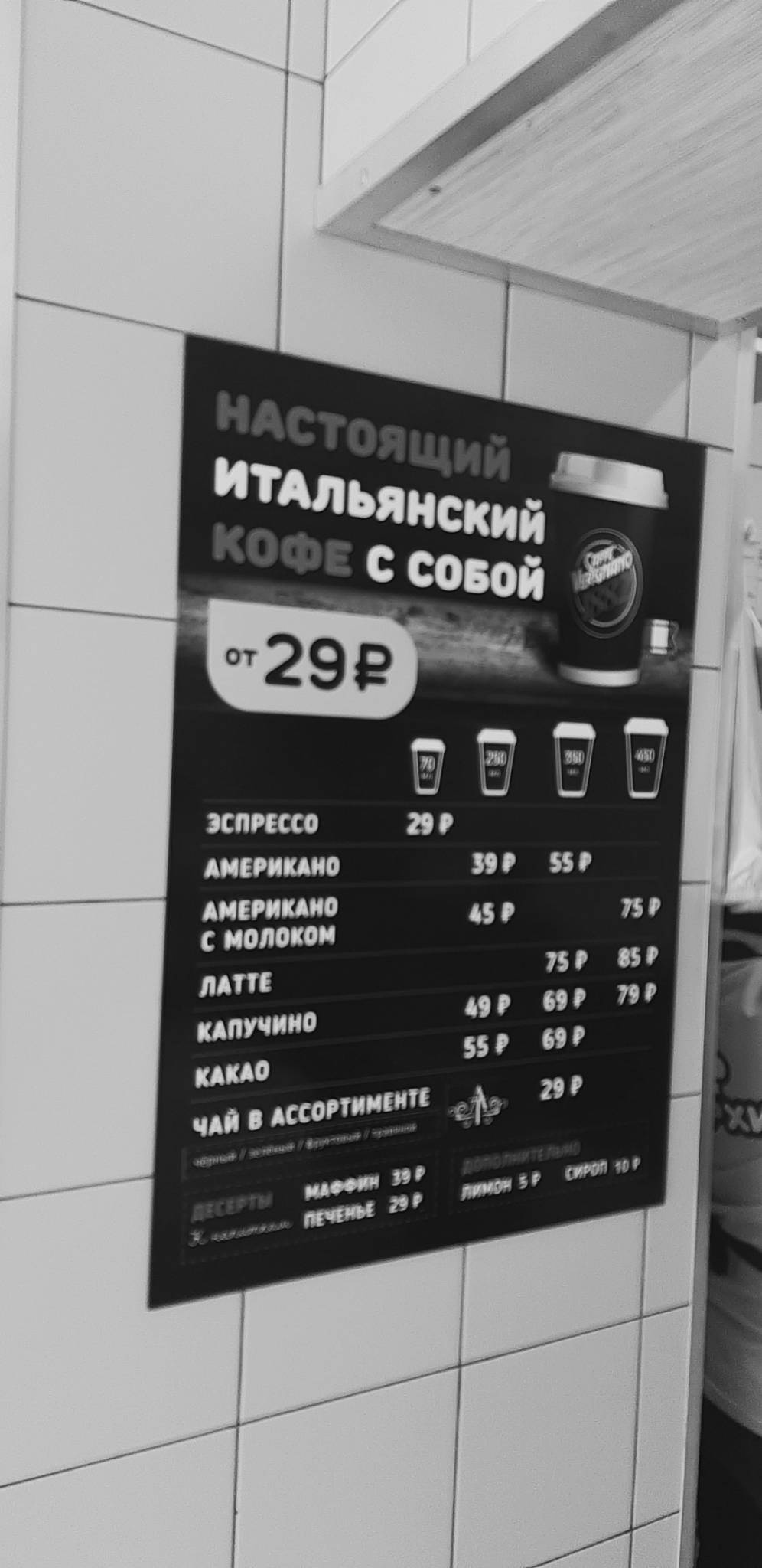 Ростерхит меню