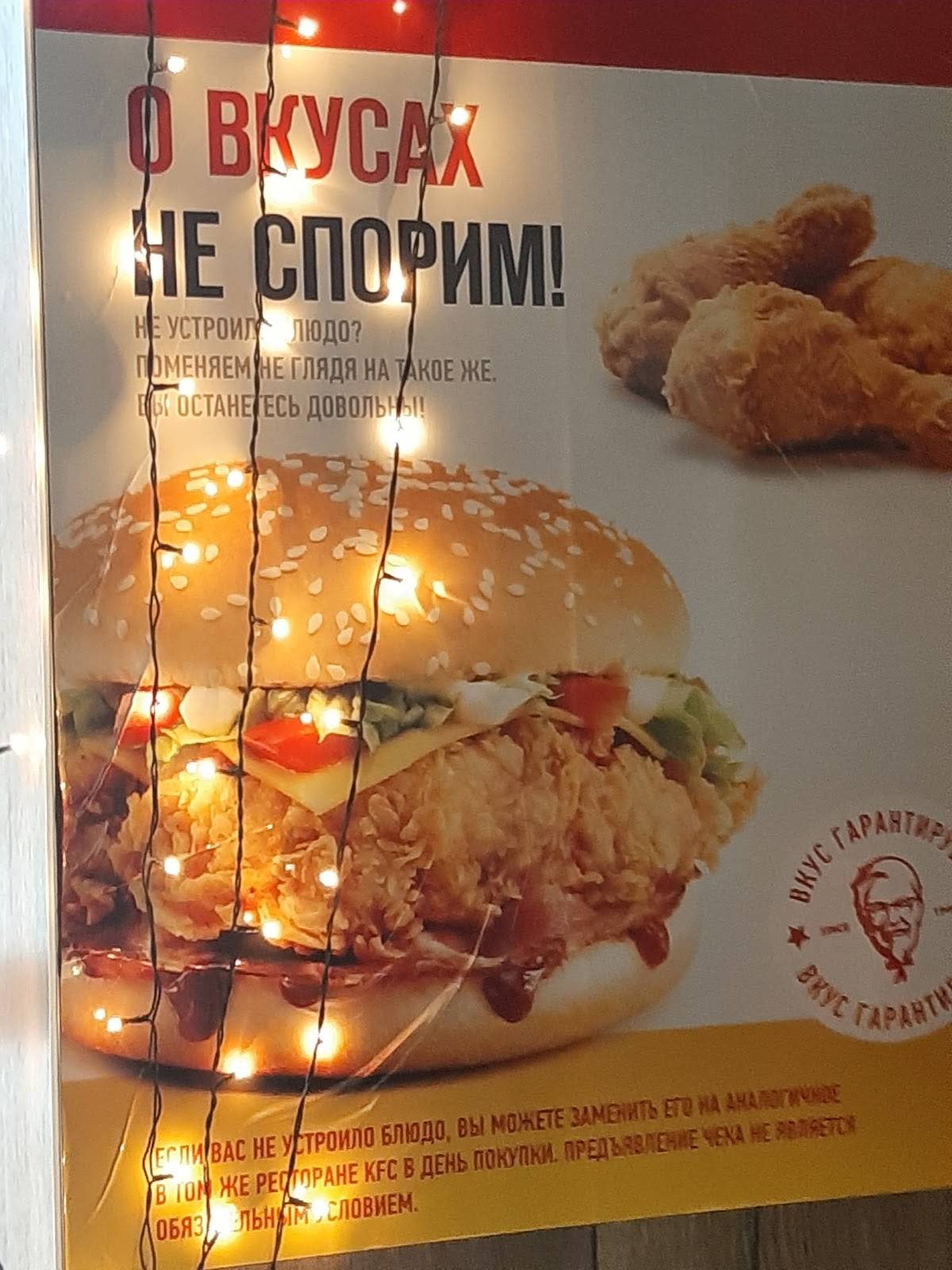 Rostic's меню
