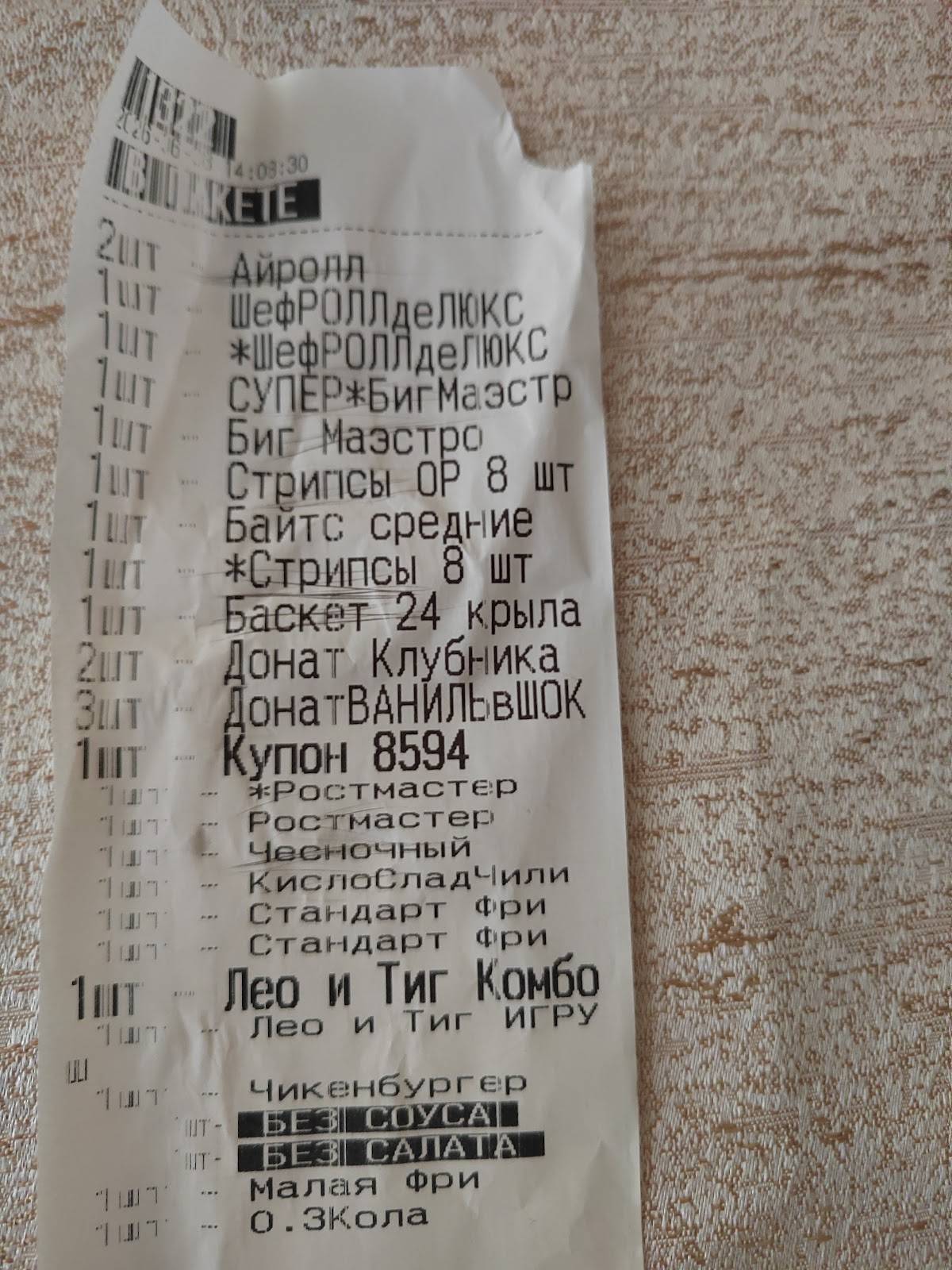 Rostic's меню