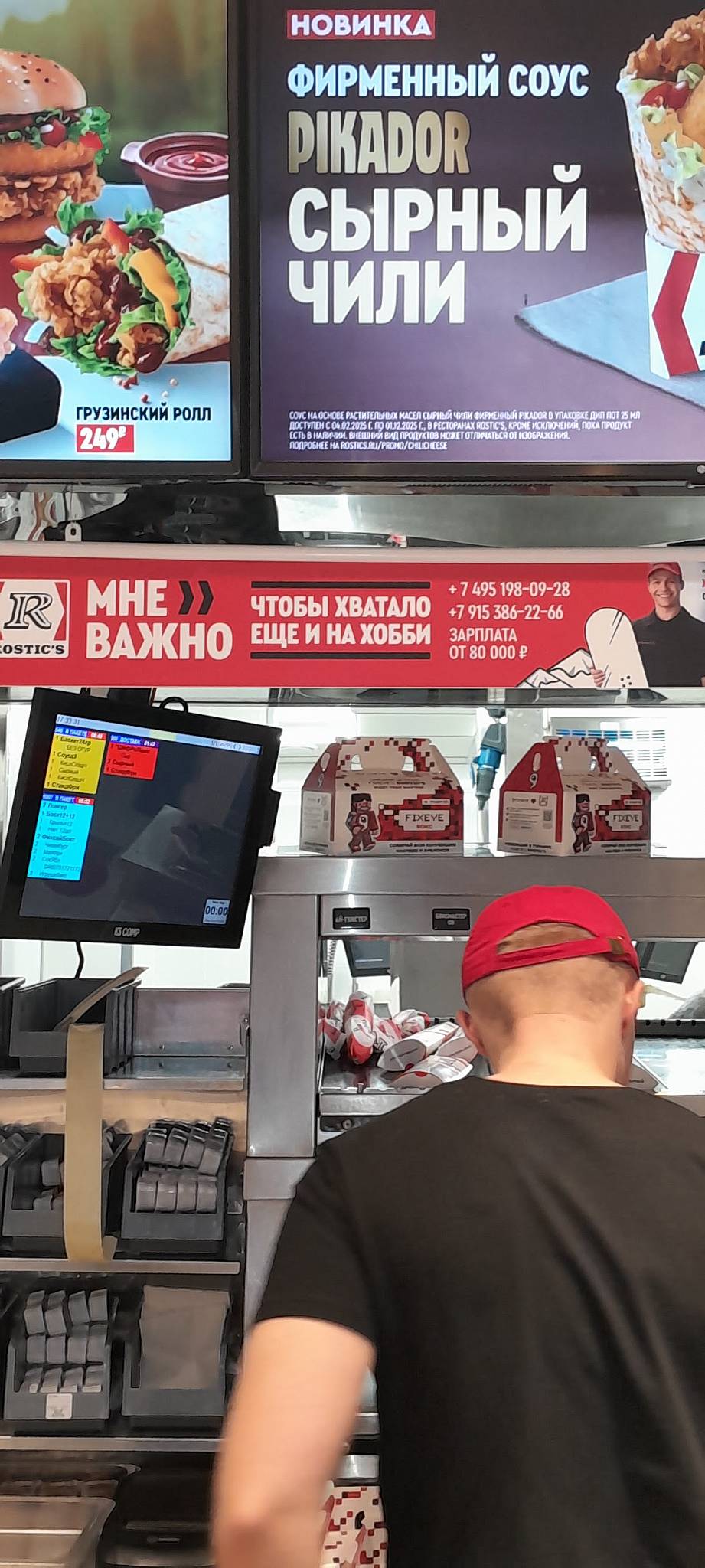Rostic's меню
