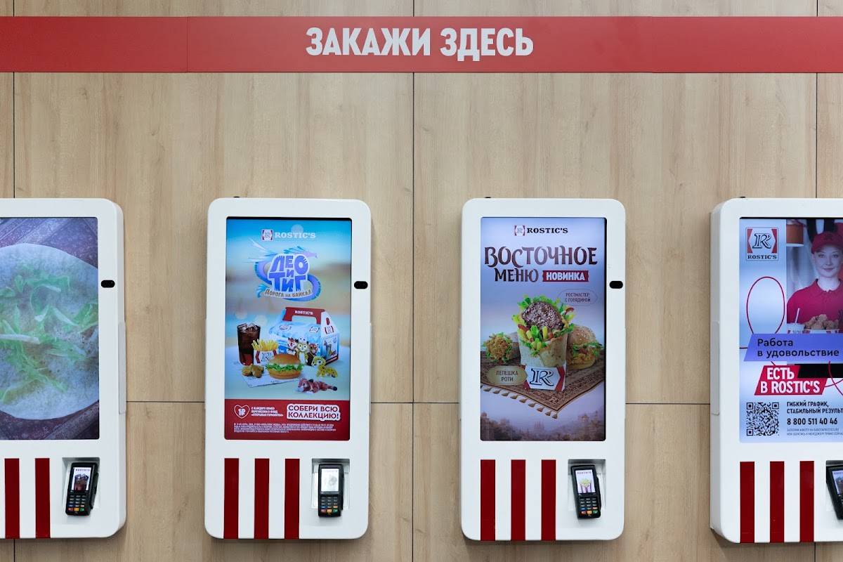 Rostic's меню