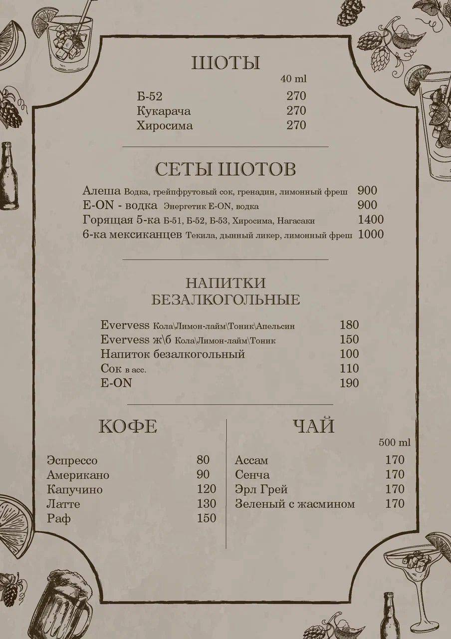 Эйнштейн меню