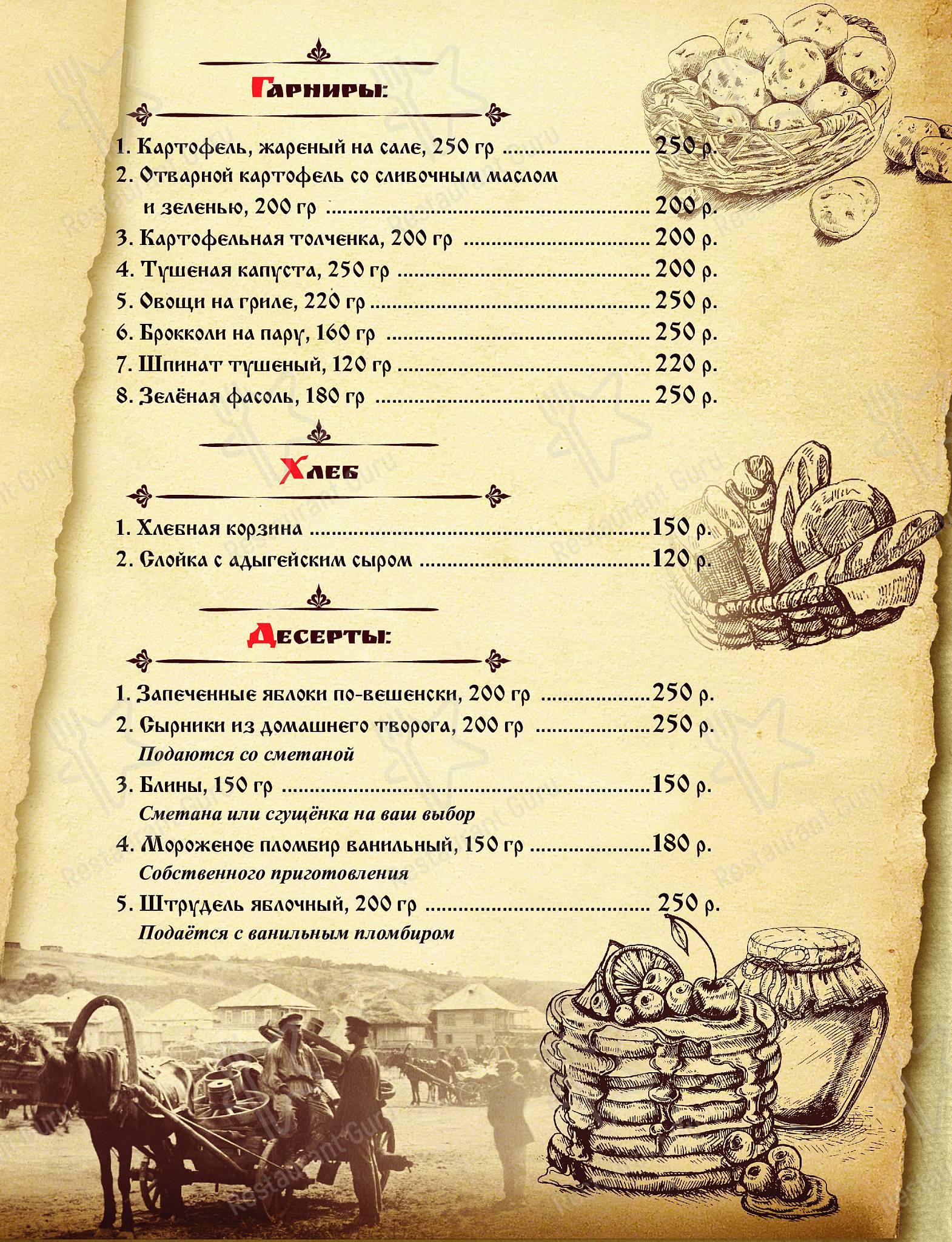 ВиноРакиЯ меню