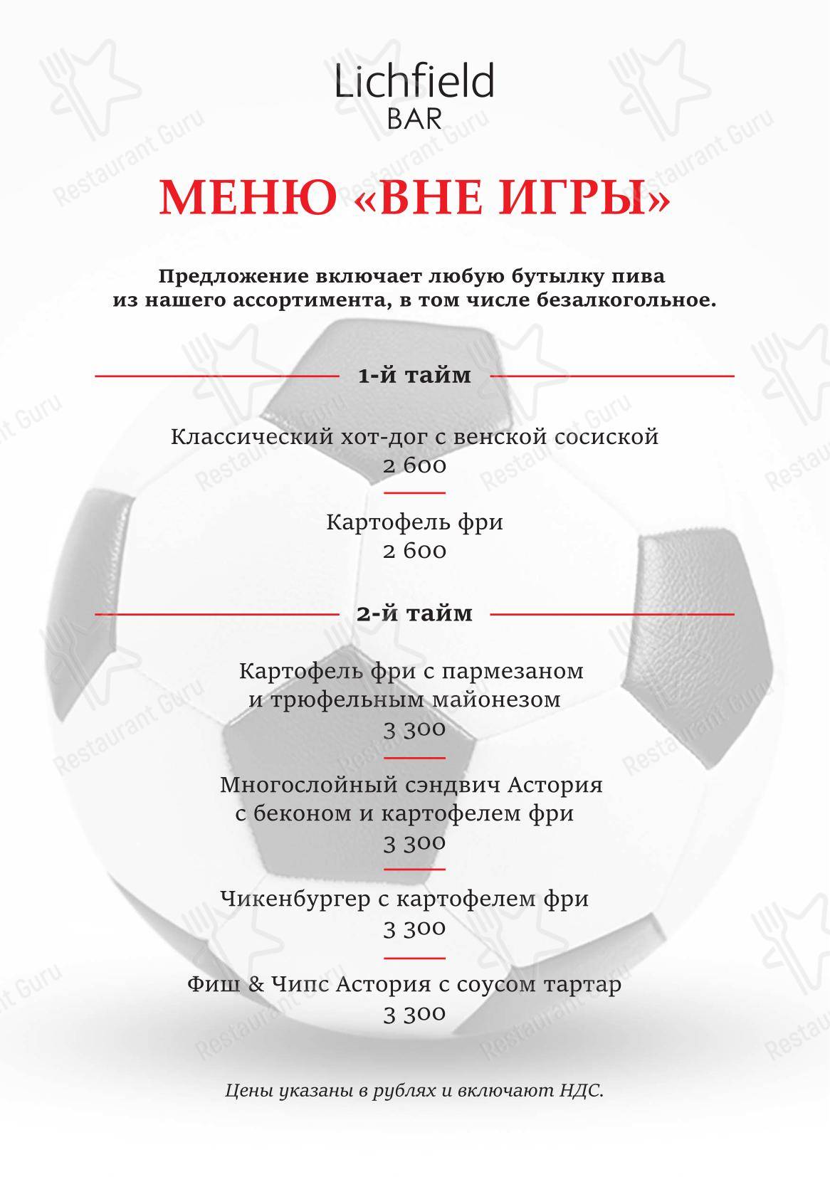 Меню ресторана Ротонда - Меню напитков