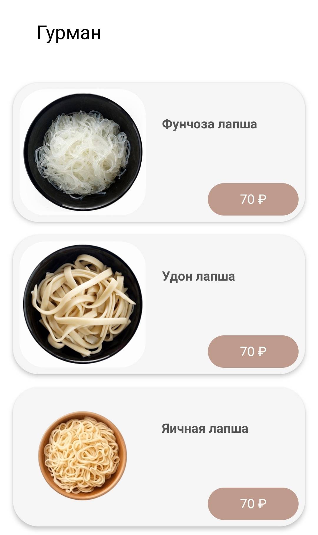Мото Мото меню