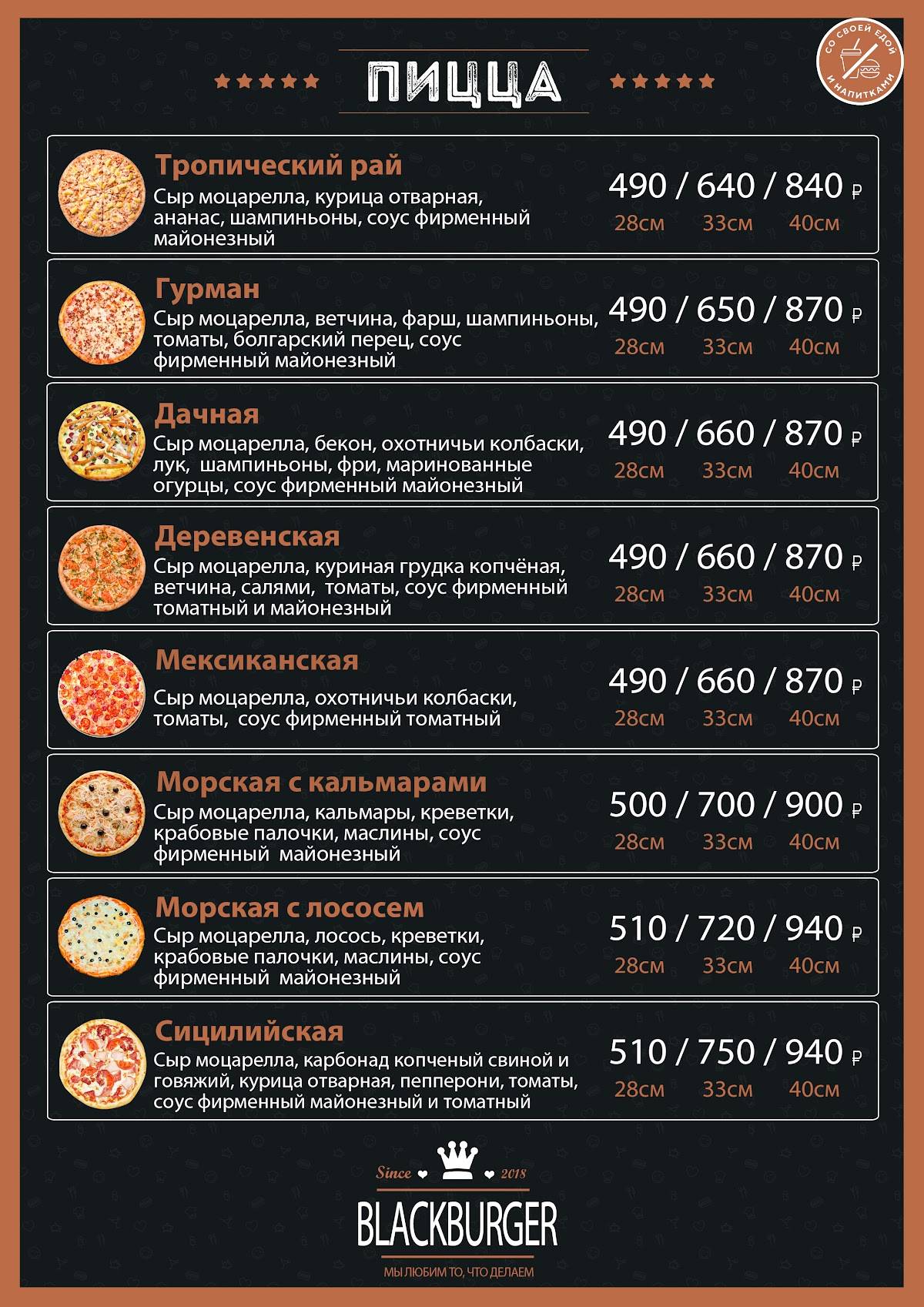 BlackBurger меню