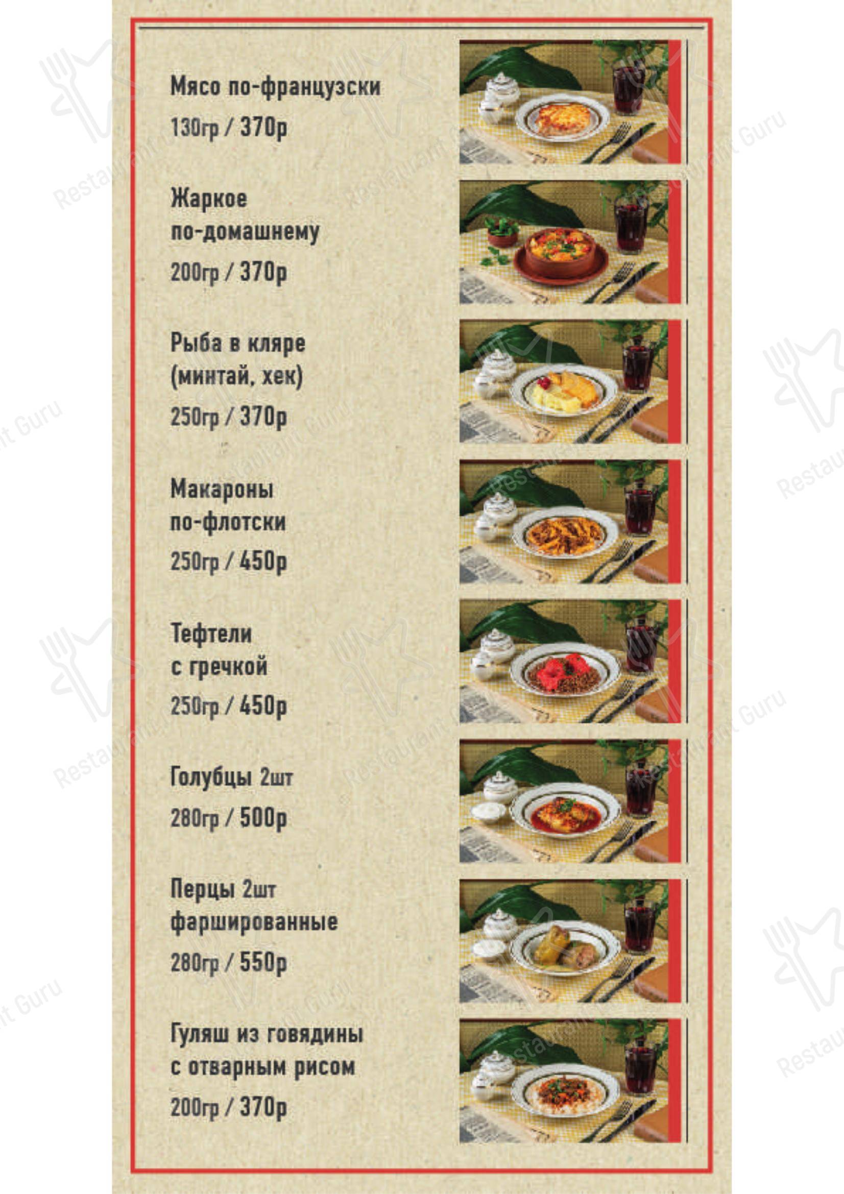 Детское ресторана Русское Подворье