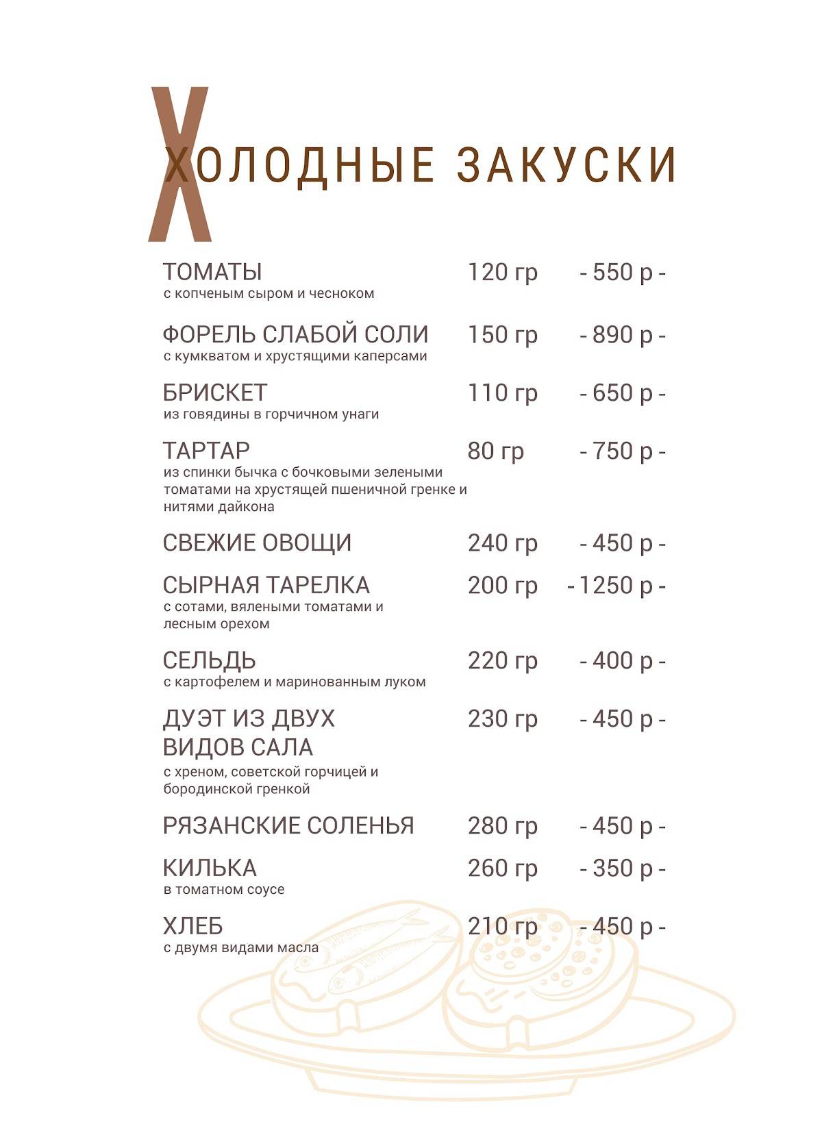 Городок меню