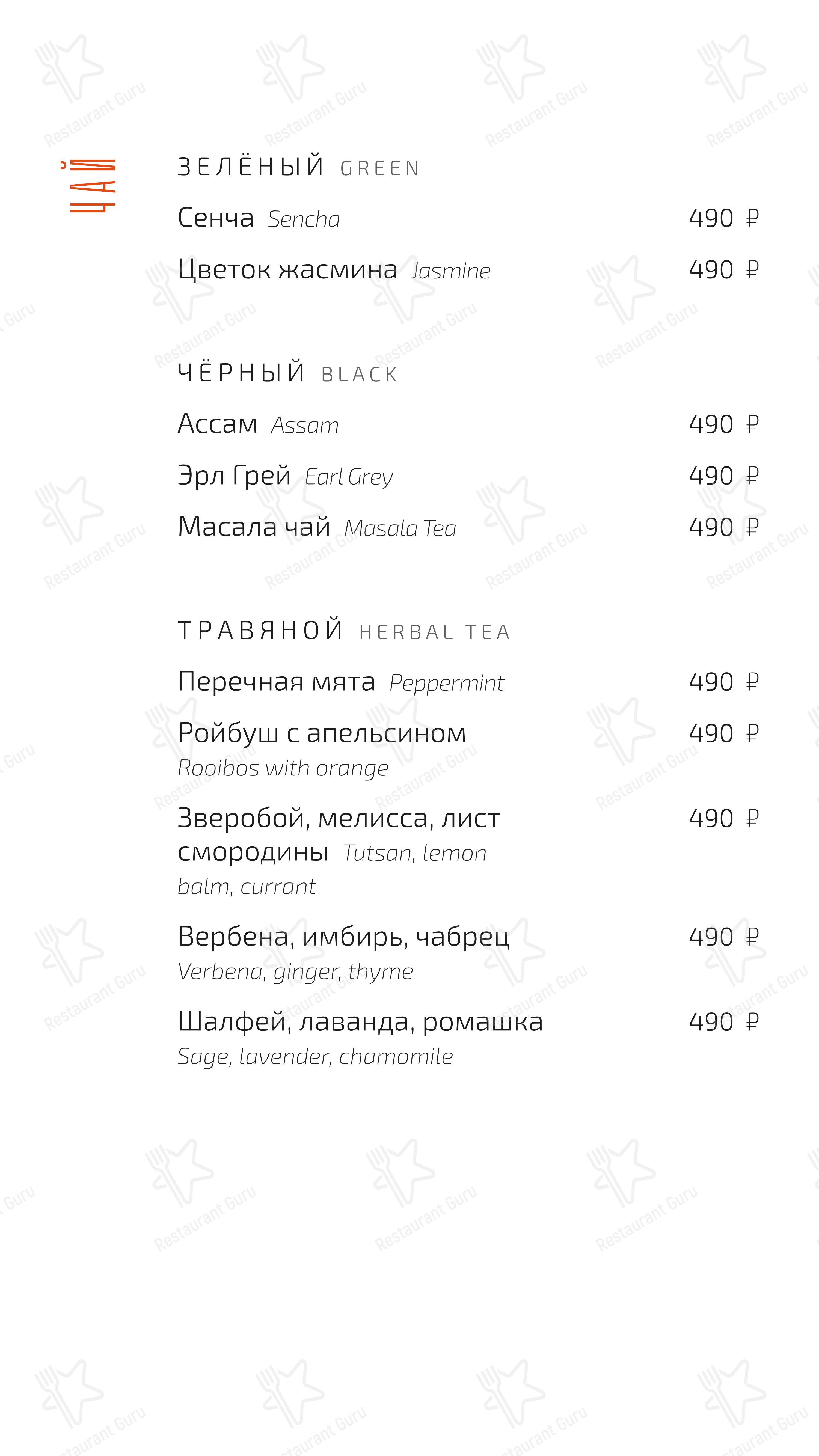 Меню ресторана Рыба моя в Японии - Меню