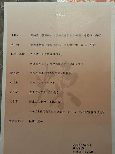 SAKE STAND R Shinbashi меню