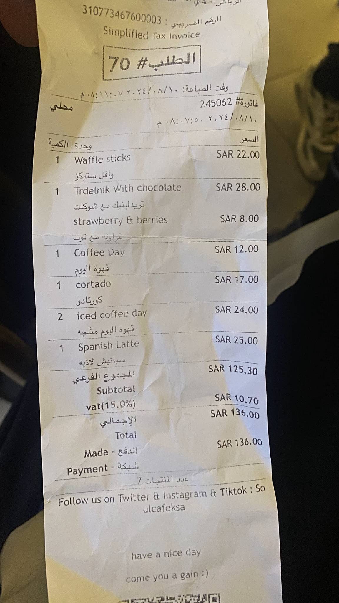 SOUL CAFE меню