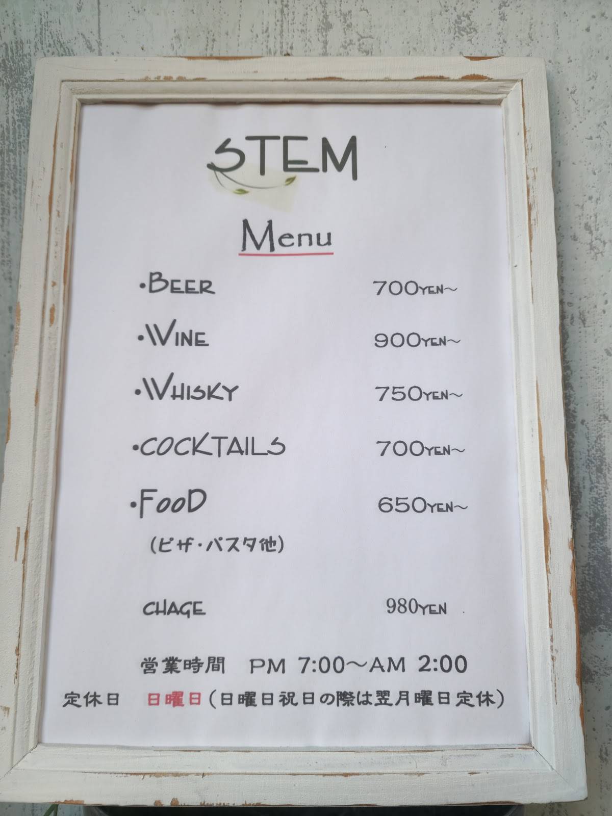 STEM меню