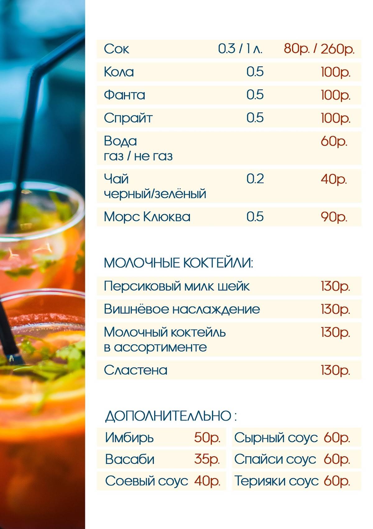 SUSHI ЕШЬ меню