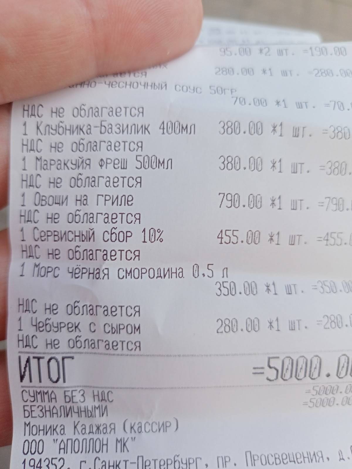 Сабатони меню