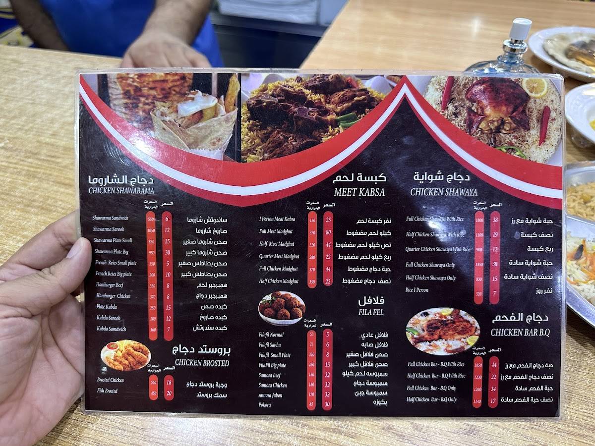 Sahar Restaurant меню