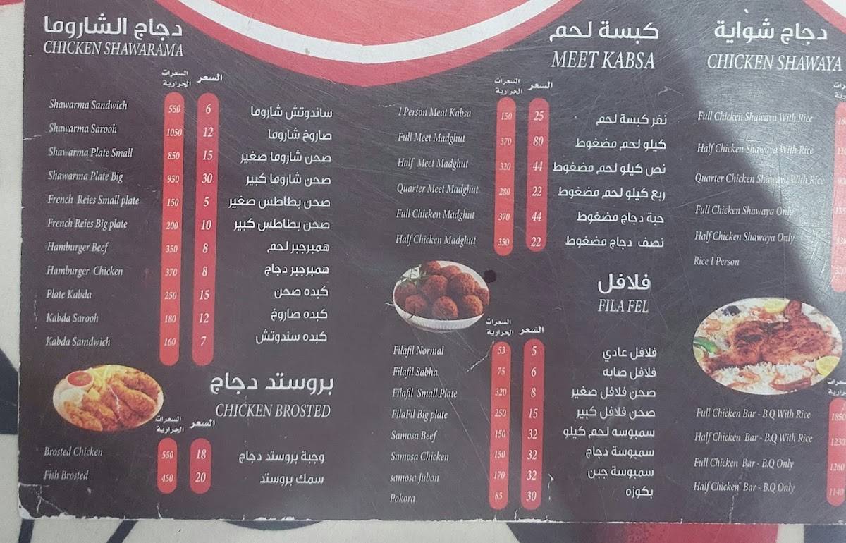 Sahar Restaurant меню