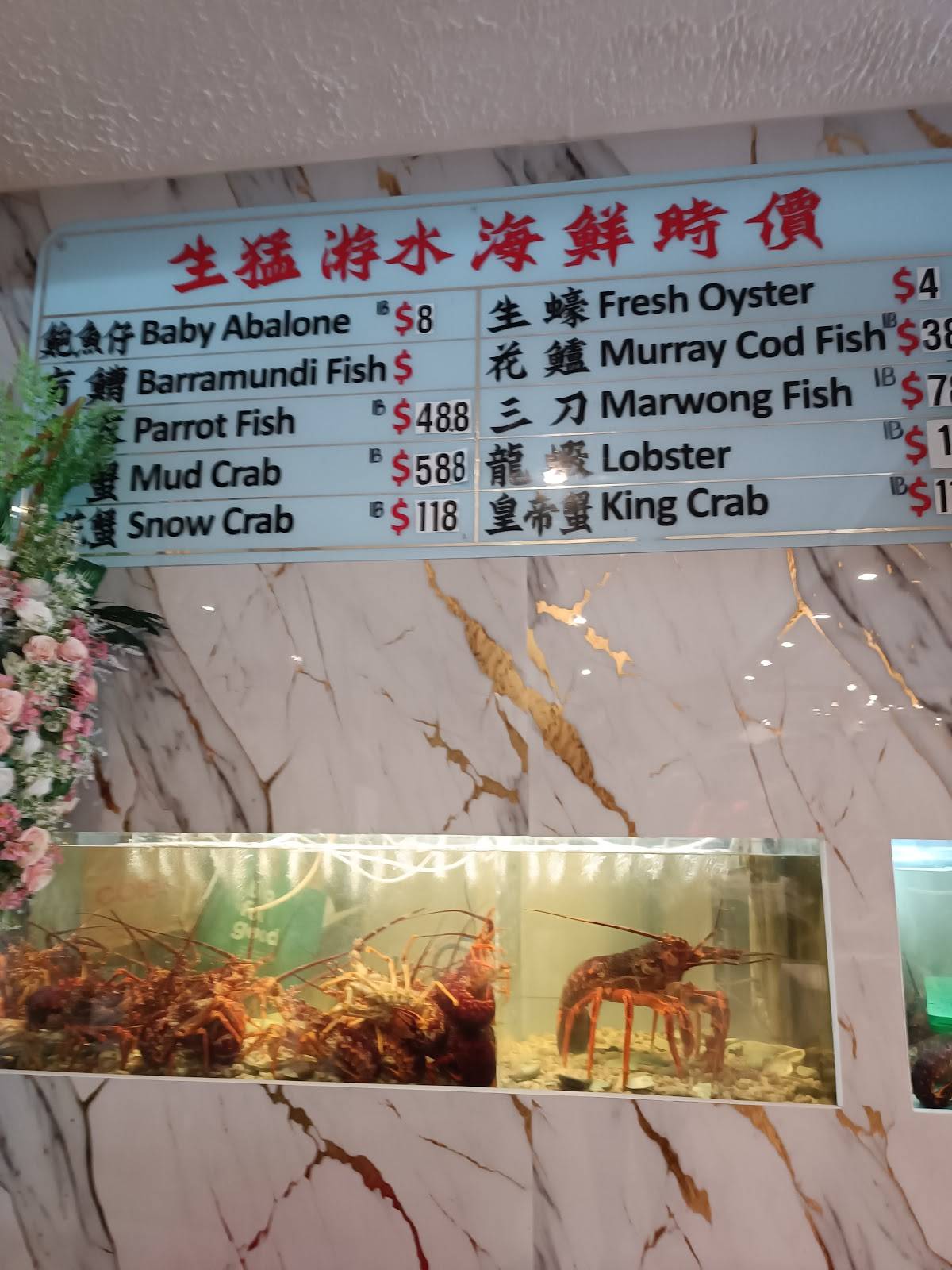 Saigon Rex 美心酒樓 меню