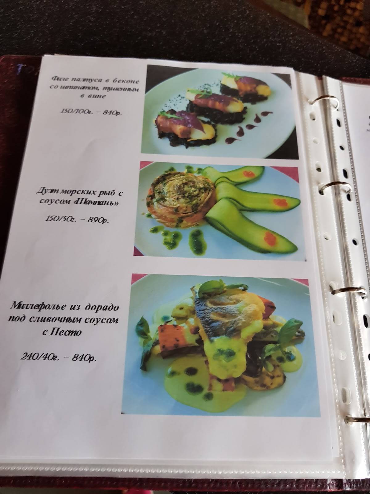 Сайгон меню