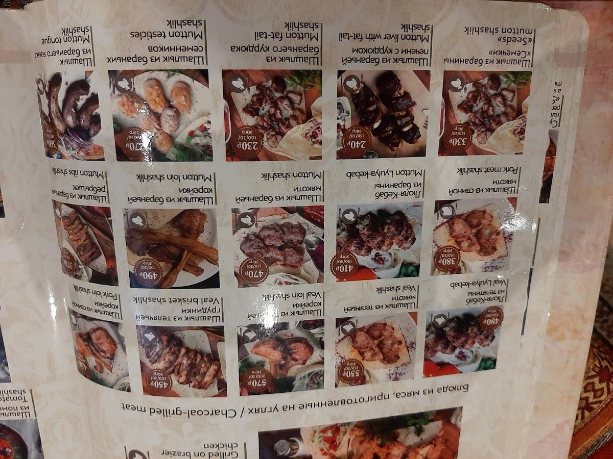 Бакинский дворик меню
