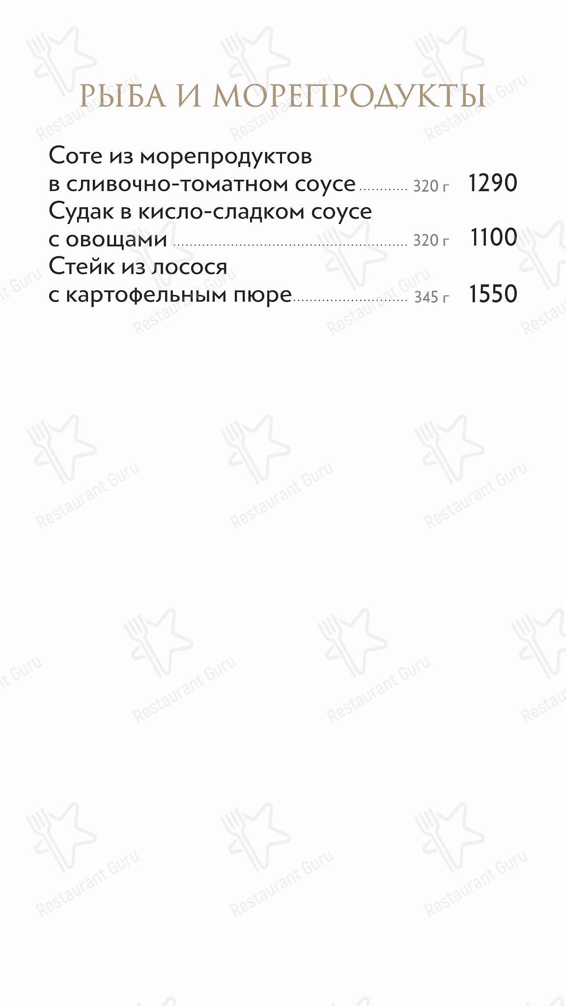 Меню Большая кухня - еда и напитки