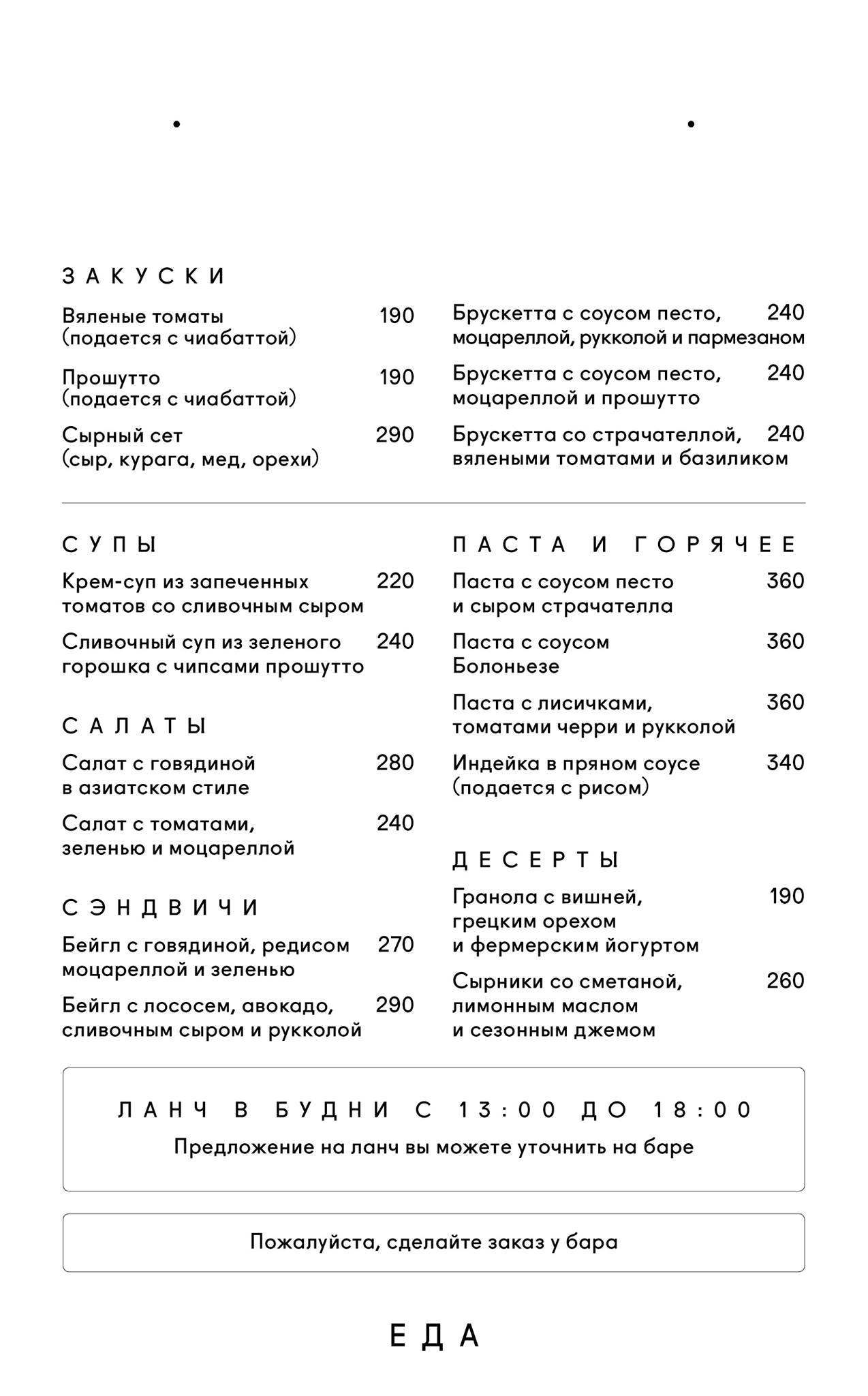 Гран меню