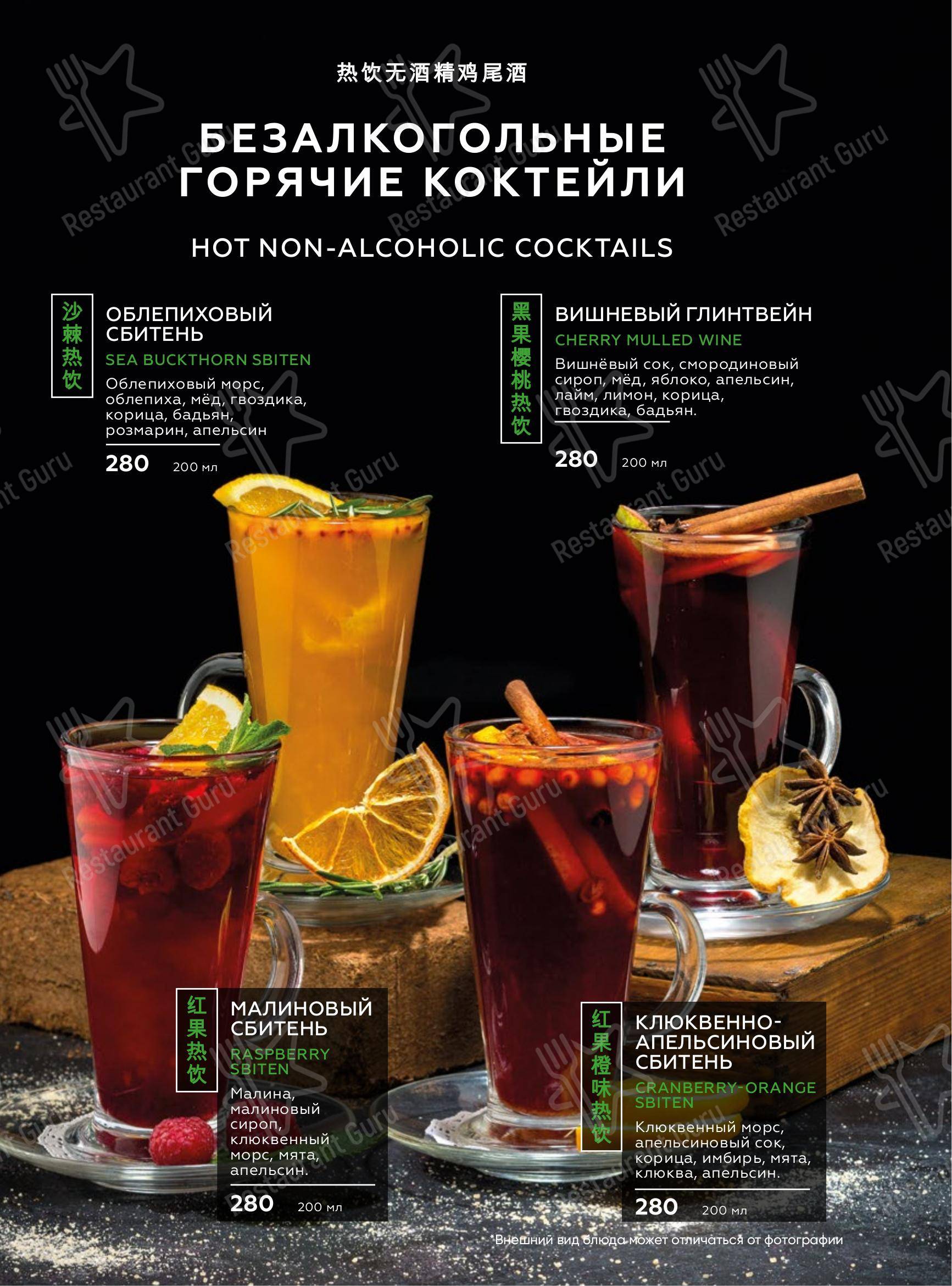 Взгляните на меню Малатан