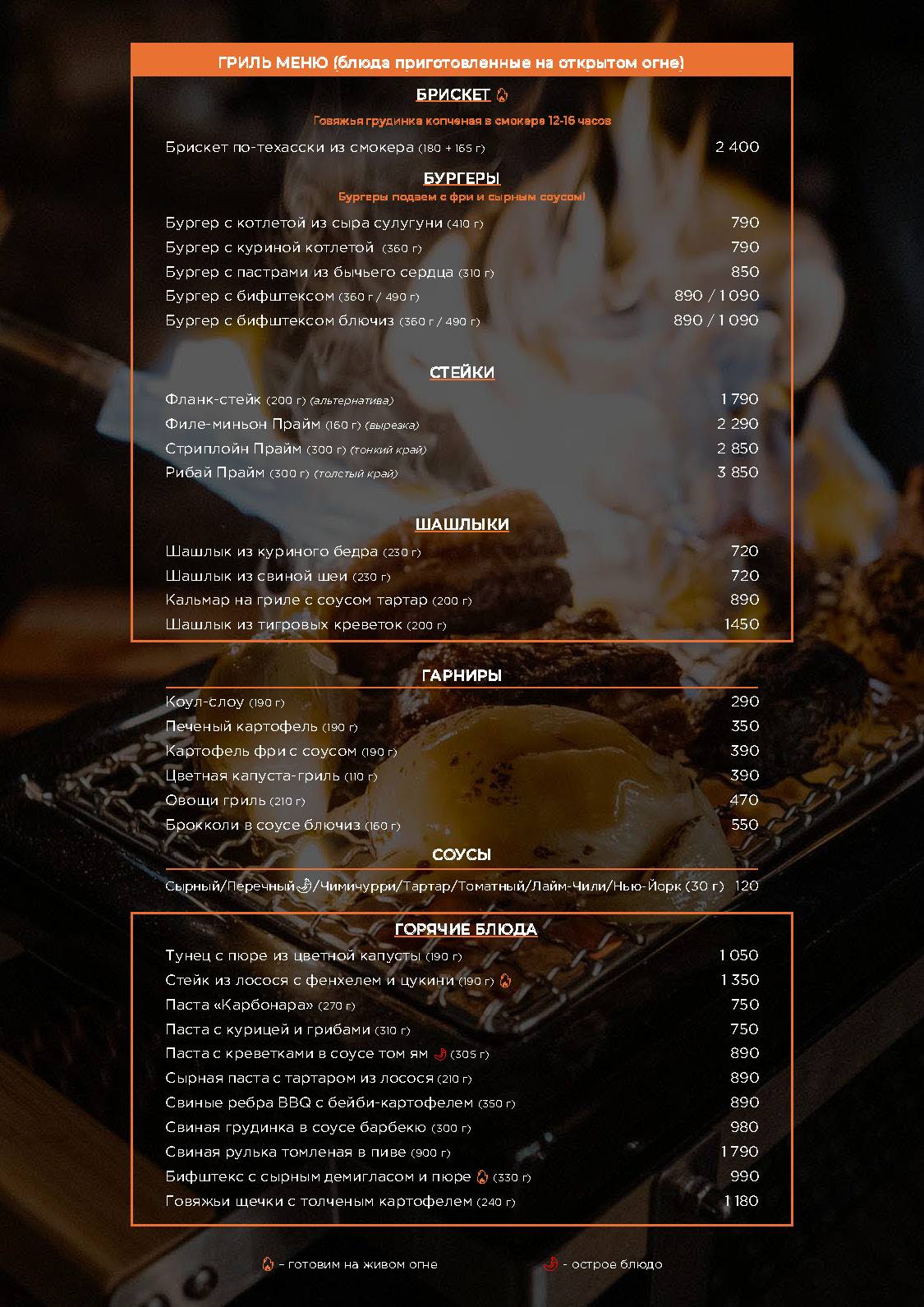 MeatMe меню